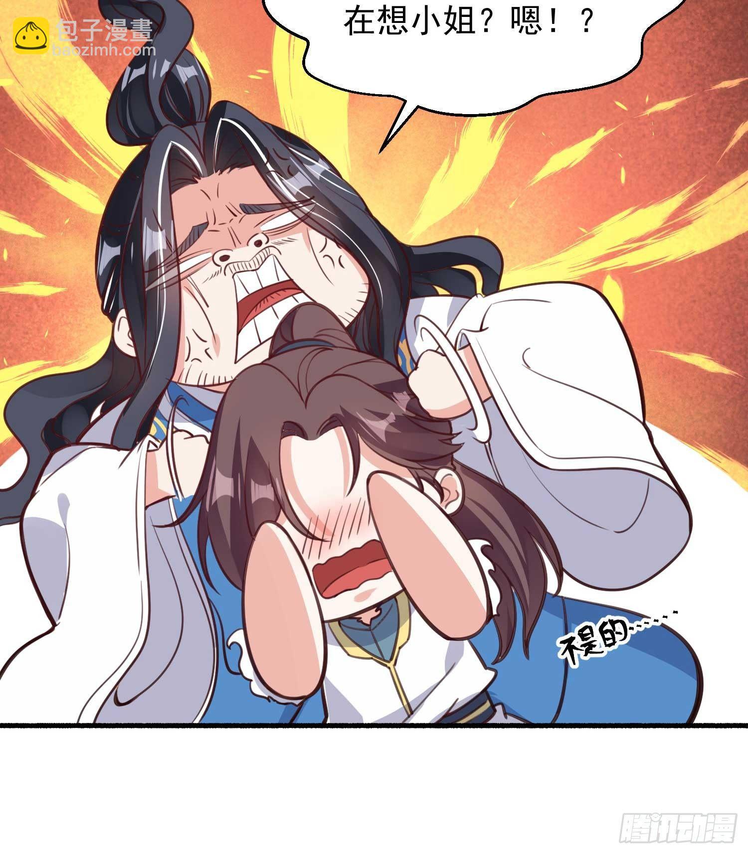 第6话 你是不是在想小姐！(1/2)-第9话