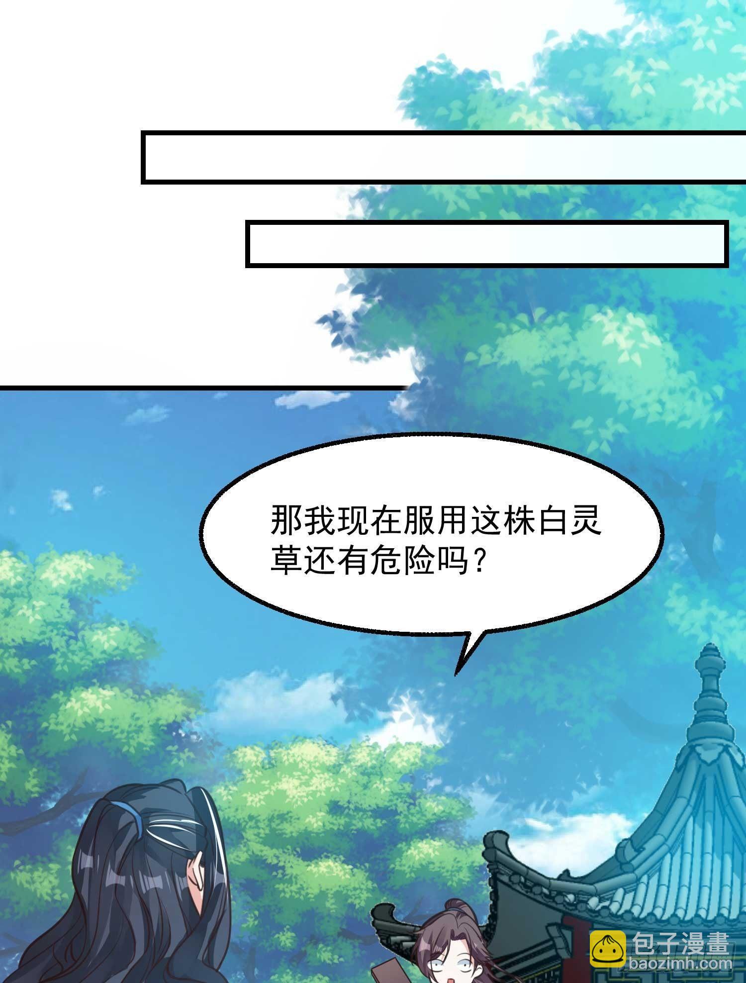 第6话 你是不是在想小姐！(1/2)-第9话