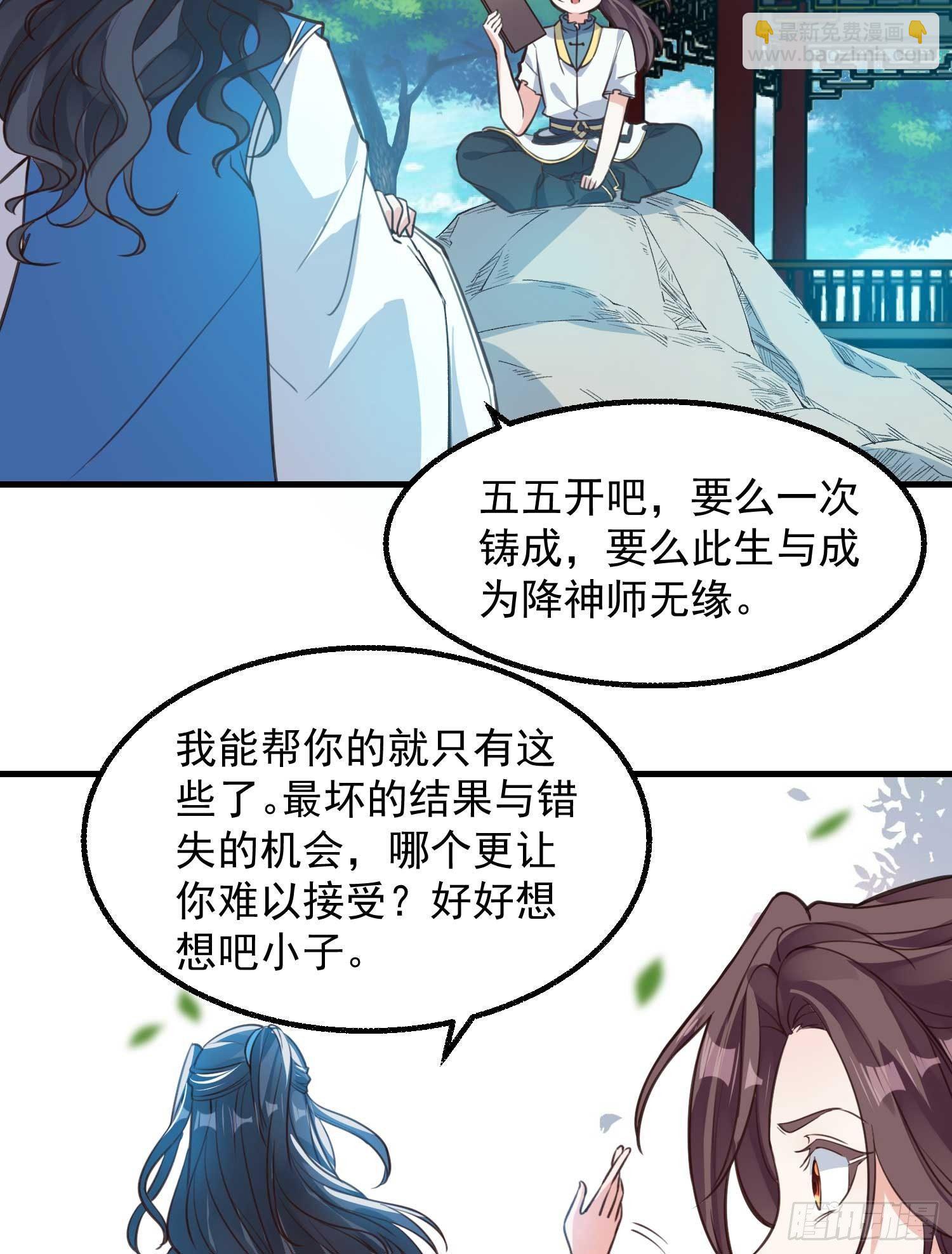 第6话 你是不是在想小姐！(1/2)-第9话