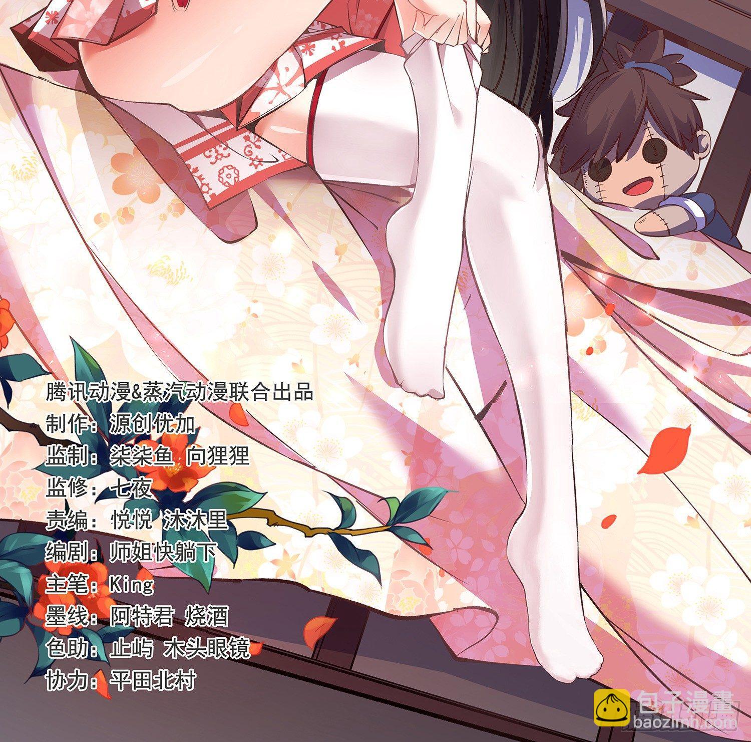 第6话 你是不是在想小姐！(1/2)-第9话