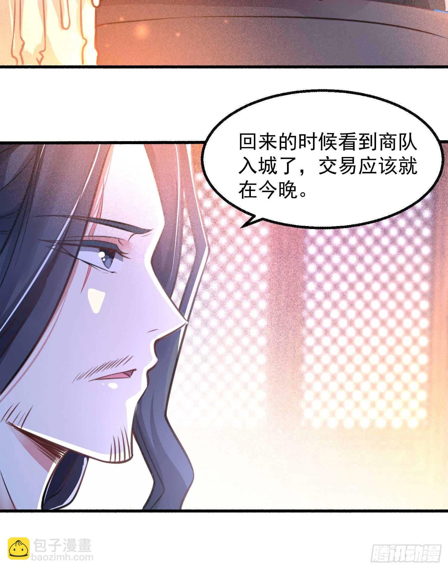 第6话 你是不是在想小姐！(1/2)-第9话