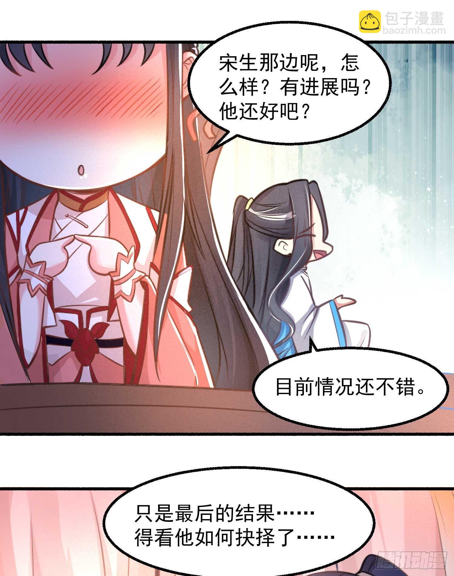 第6话 你是不是在想小姐！(1/2)-第9话