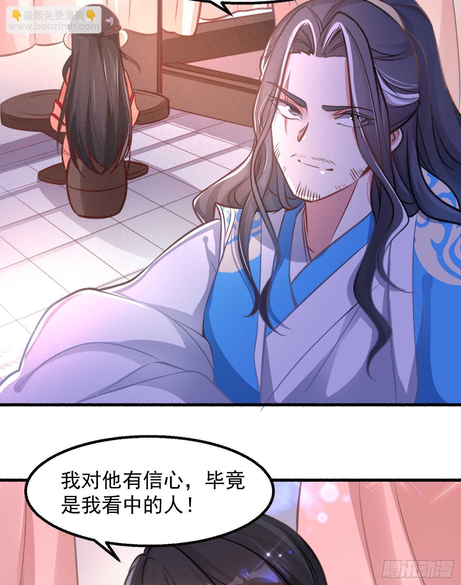 第6话 你是不是在想小姐！(1/2)-第9话