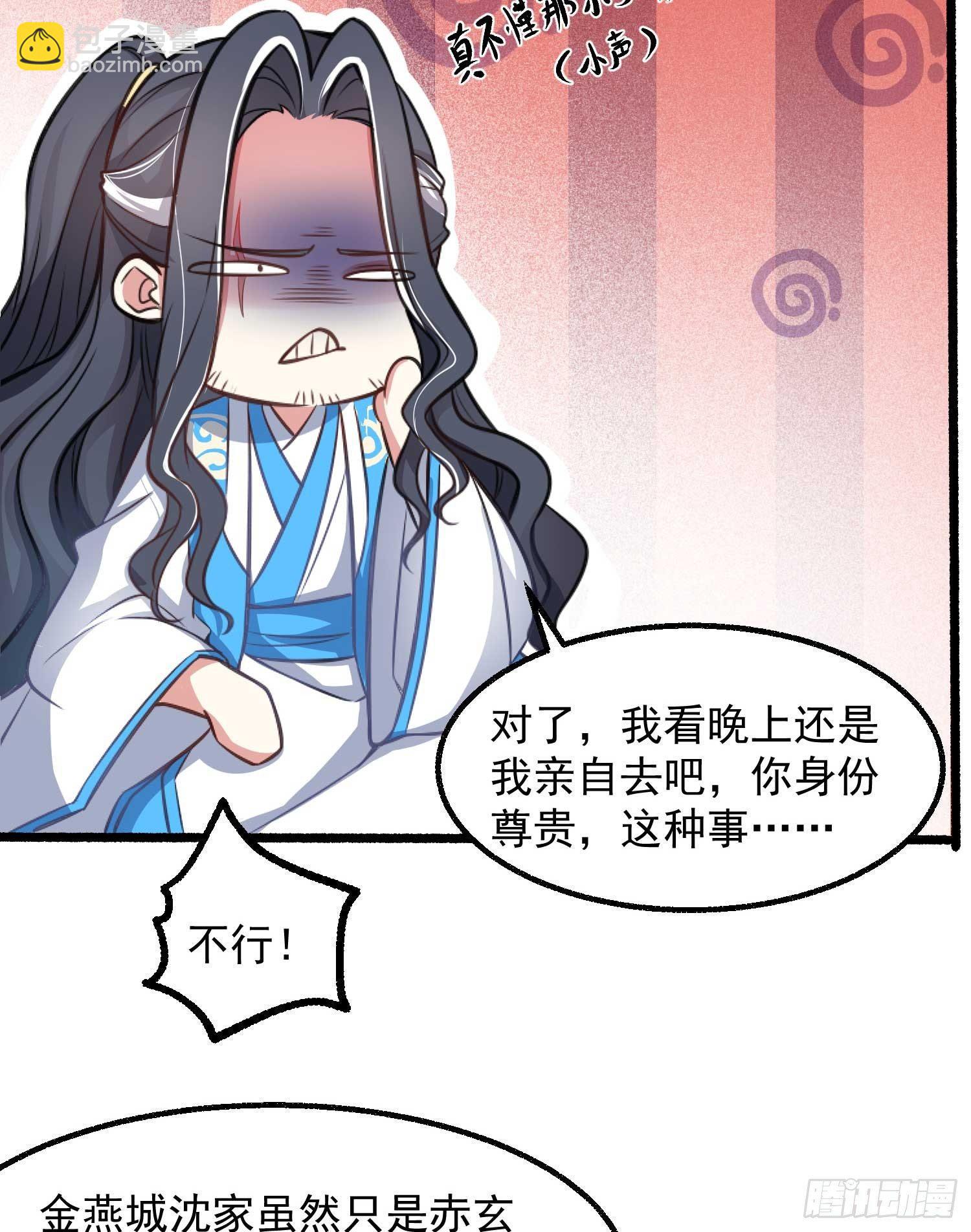 第6话 你是不是在想小姐！(1/2)-第9话