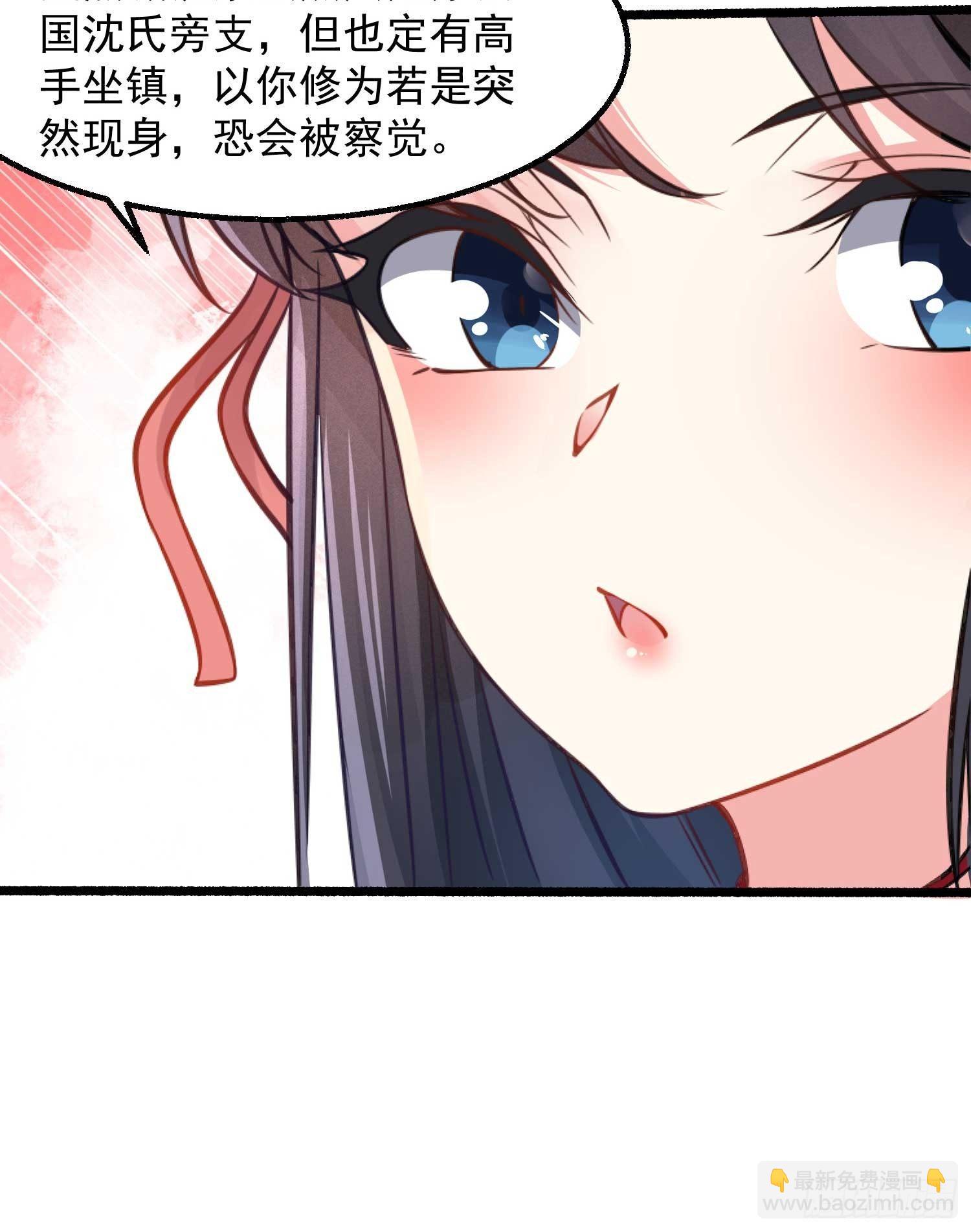 第6话 你是不是在想小姐！(1/2)-第9话