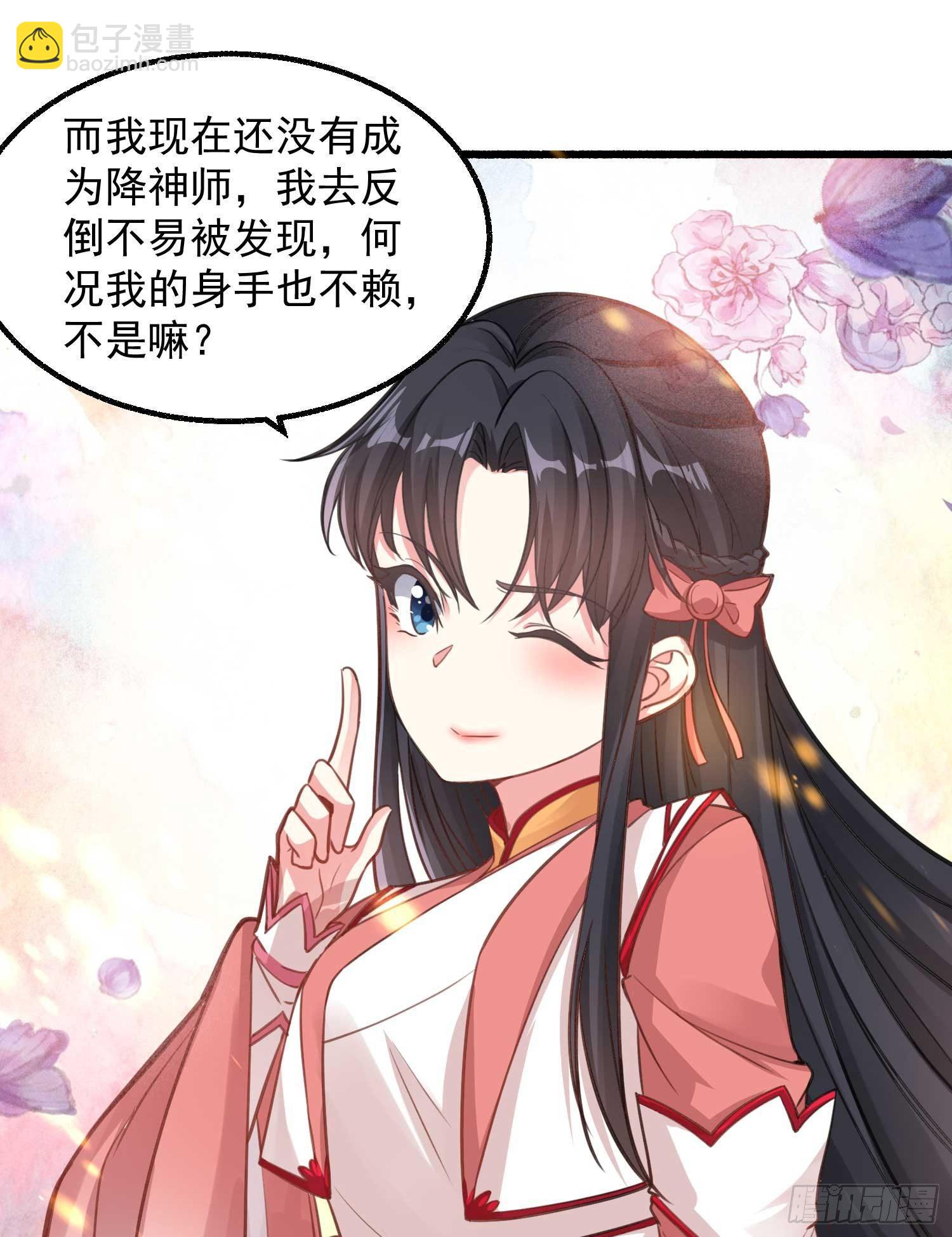 第6话 你是不是在想小姐！(1/2)-第9话