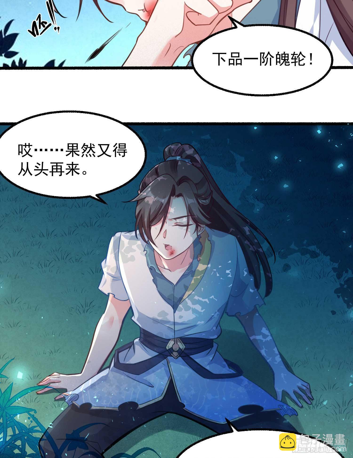 第6话 你是不是在想小姐！(1/2)-第9话