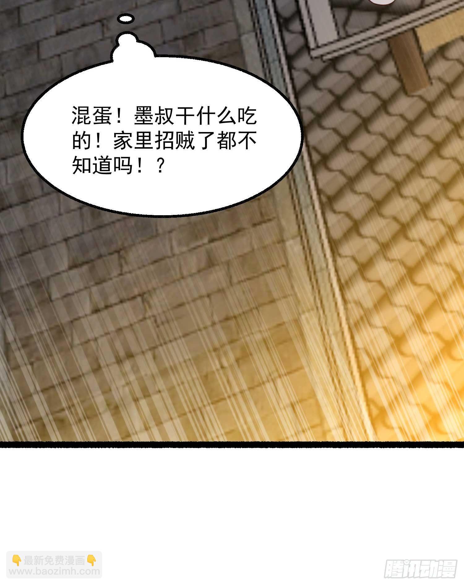 第6话 你是不是在想小姐！(1/2)-第9话