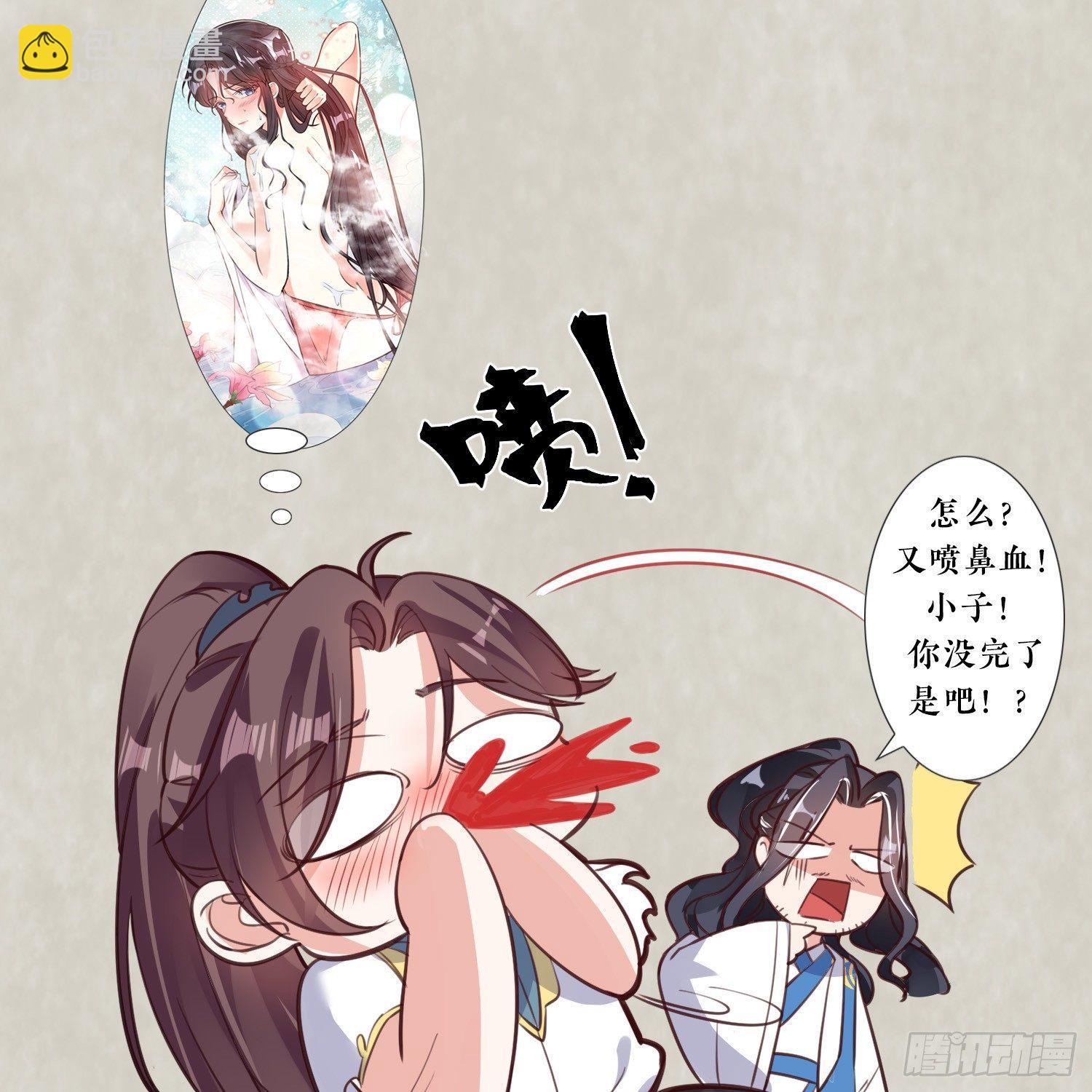 第6话 你是不是在想小姐！(1/2)-第9话