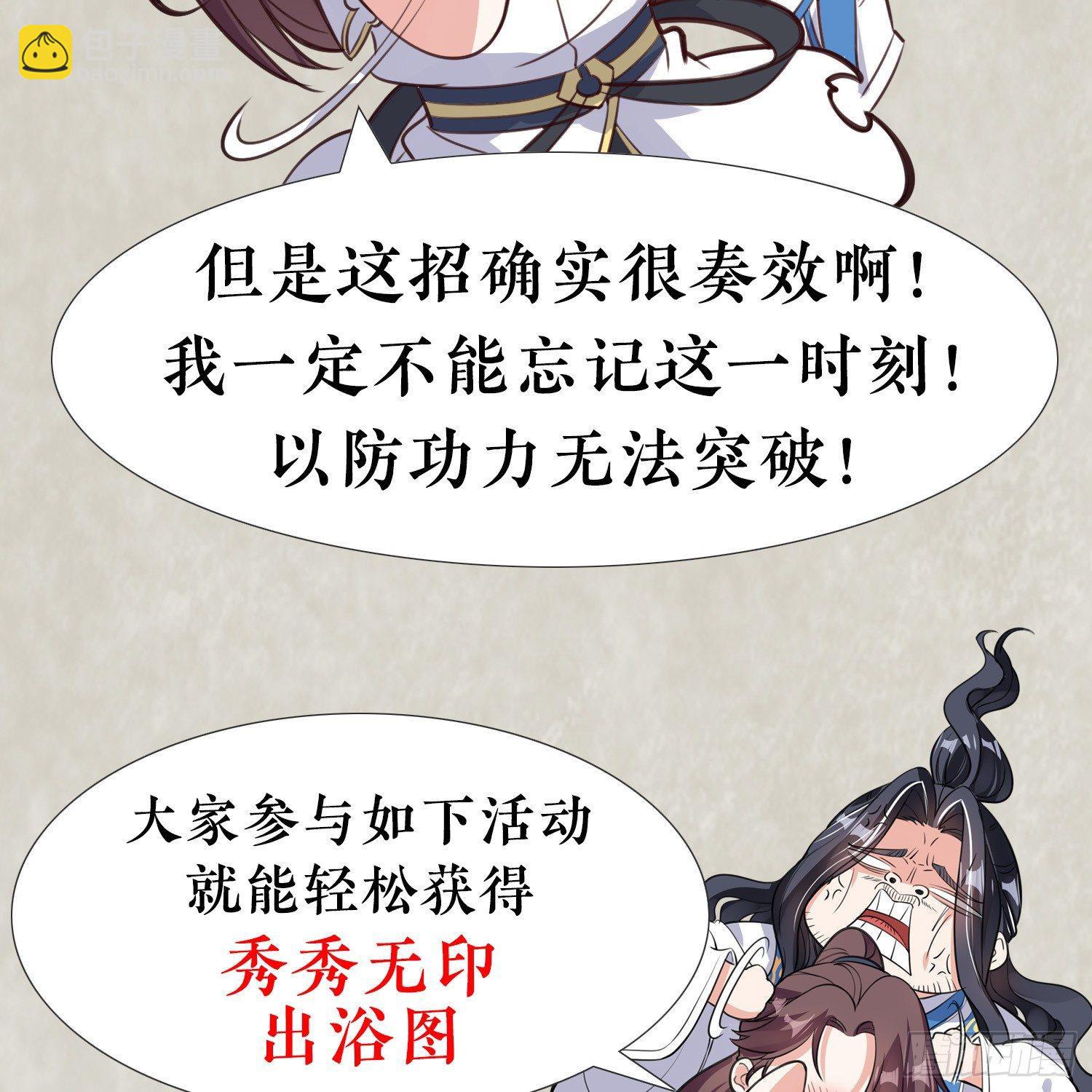 第6话 你是不是在想小姐！(1/2)-第9话