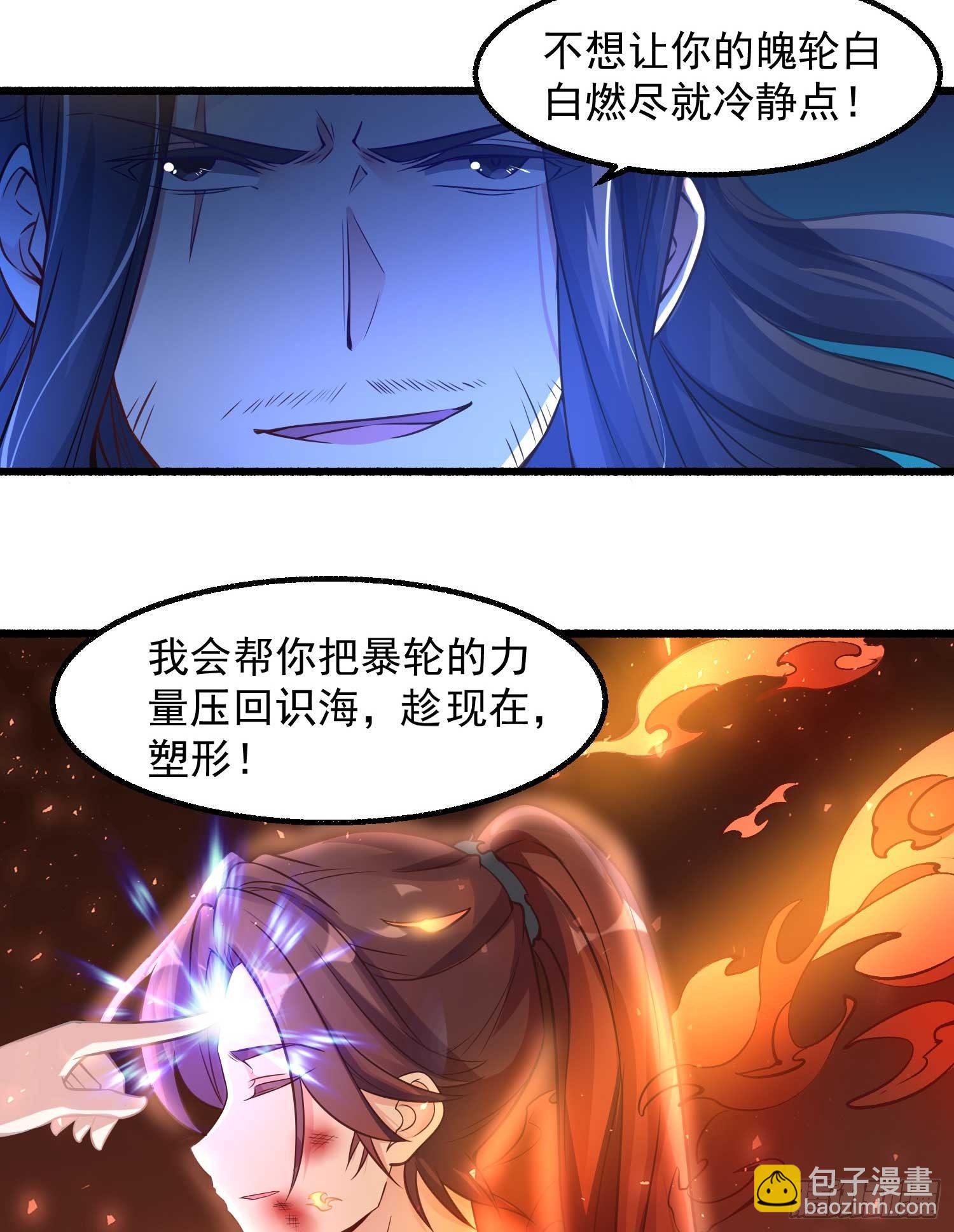 第6话 你是不是在想小姐！(1/2)-第9话