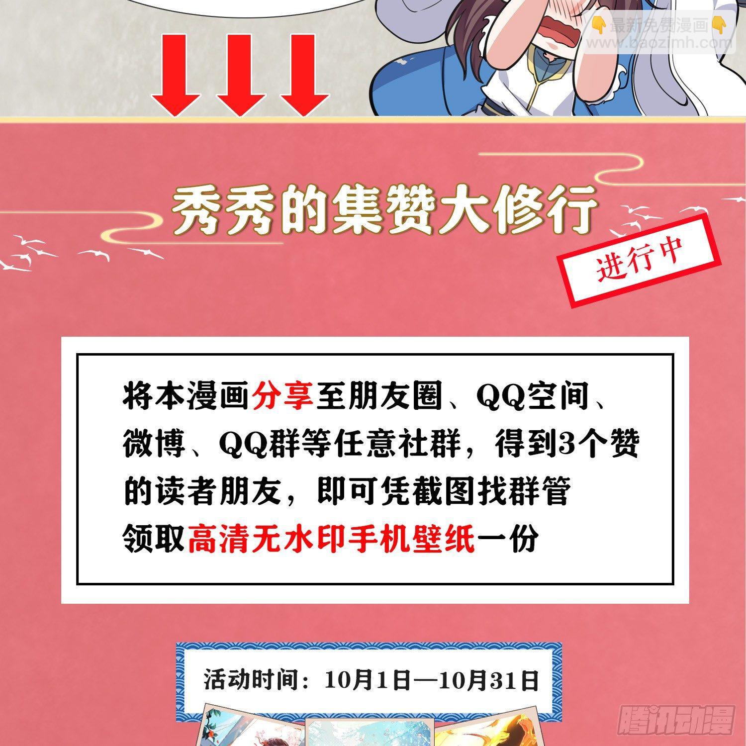 第6话 你是不是在想小姐！(1/2)-第9话