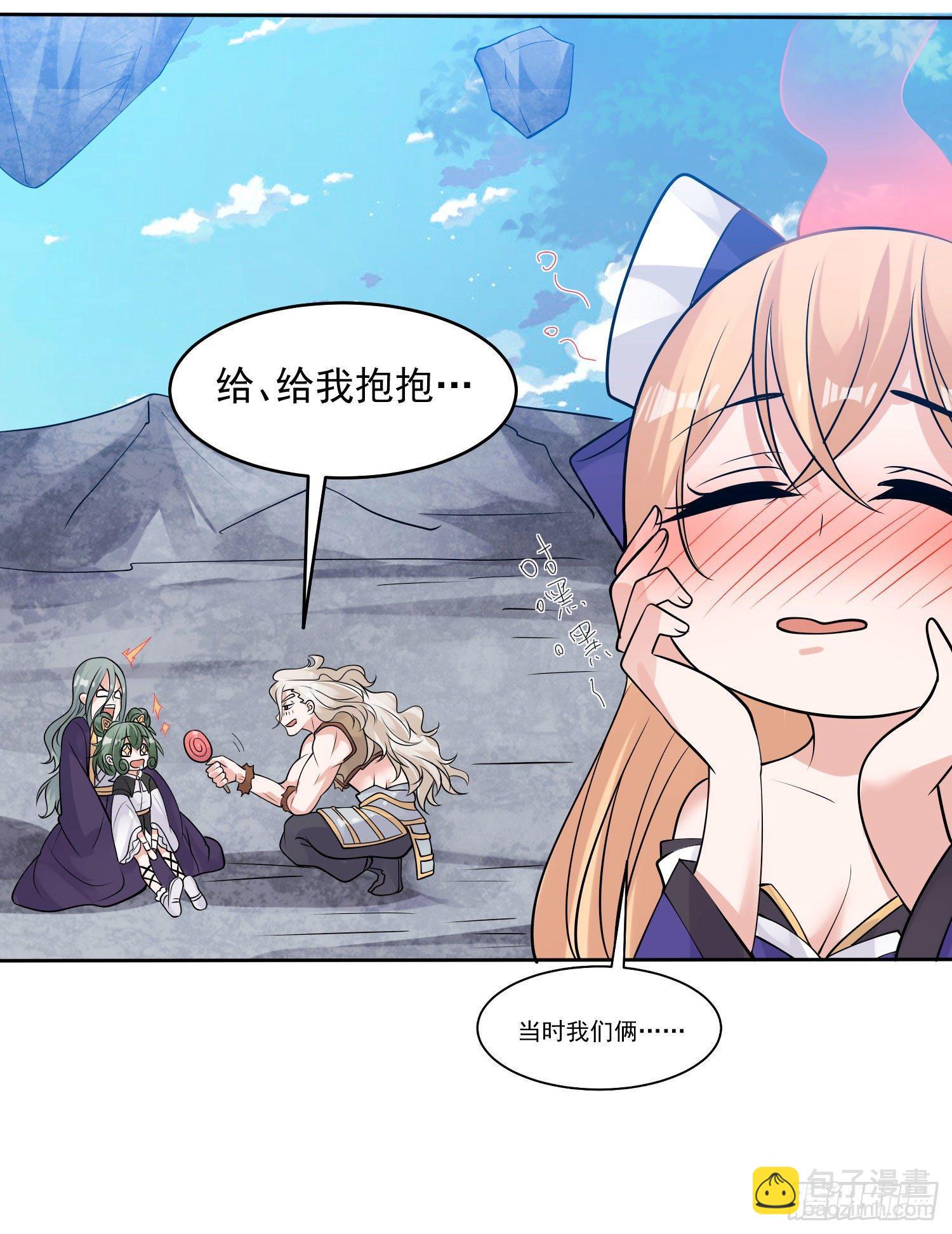 第77话 你想咬我身体哪里？-第81话