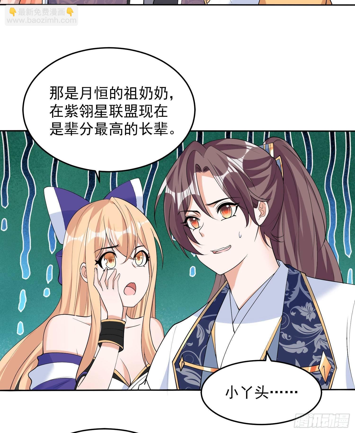 第77话 你想咬我身体哪里？-第81话