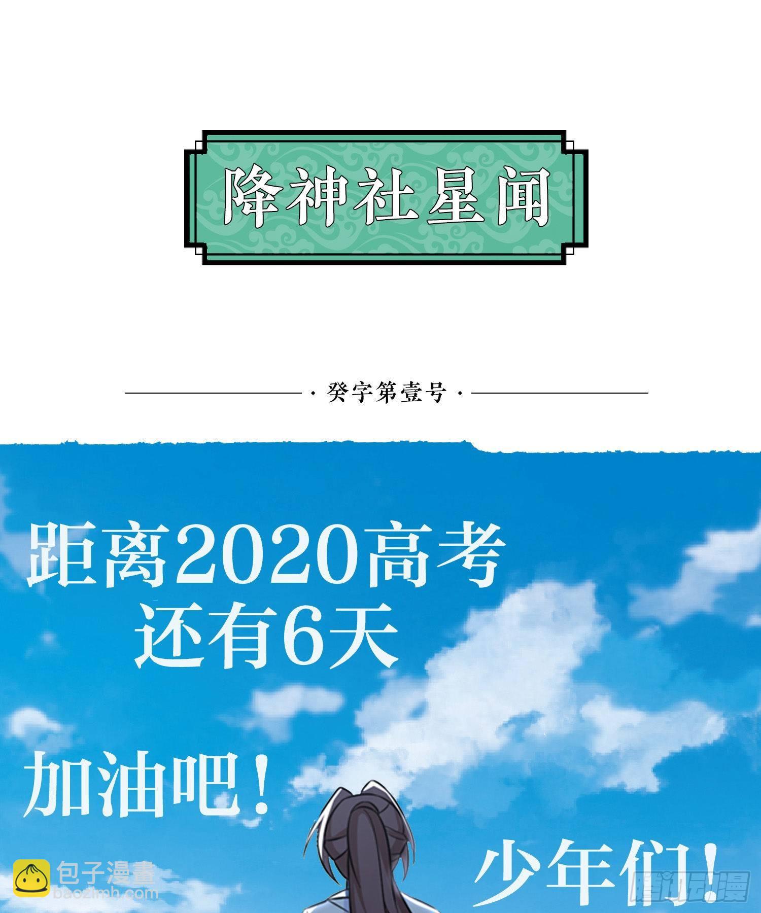 第77话 你想咬我身体哪里？-第81话