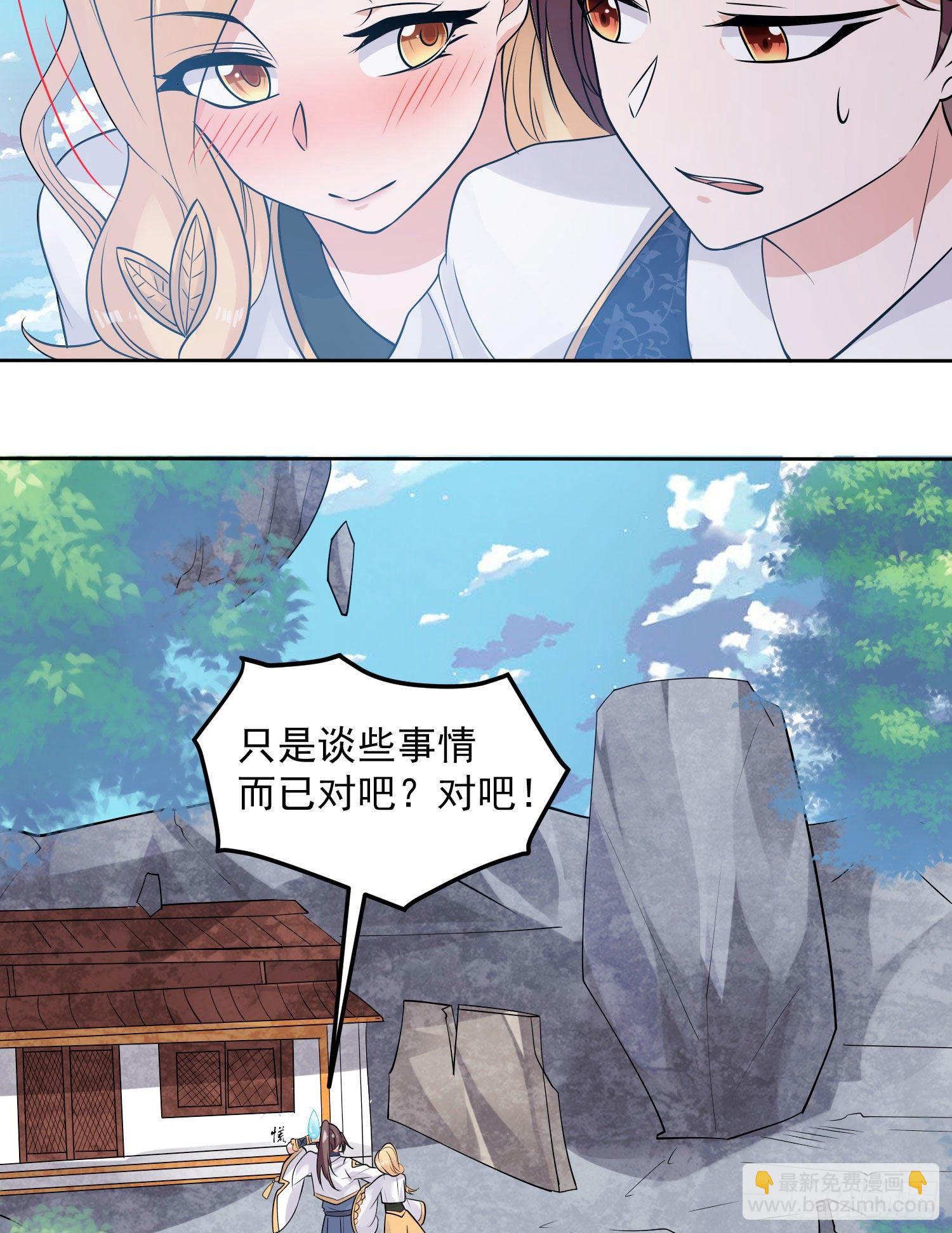 第77话 你想咬我身体哪里？-第81话