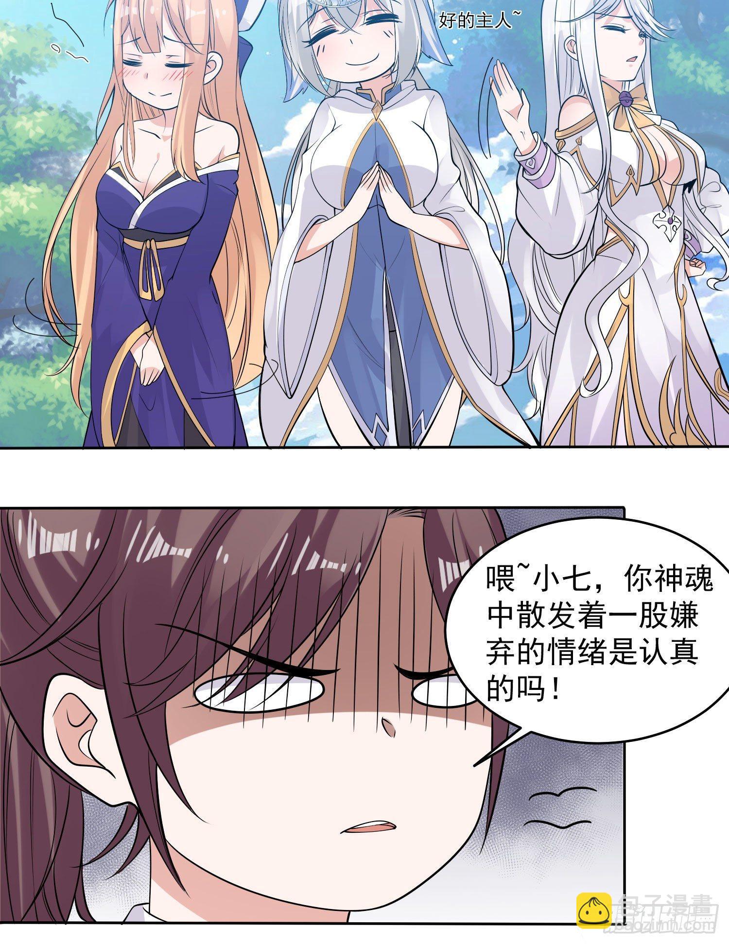 第77话 你想咬我身体哪里？-第81话