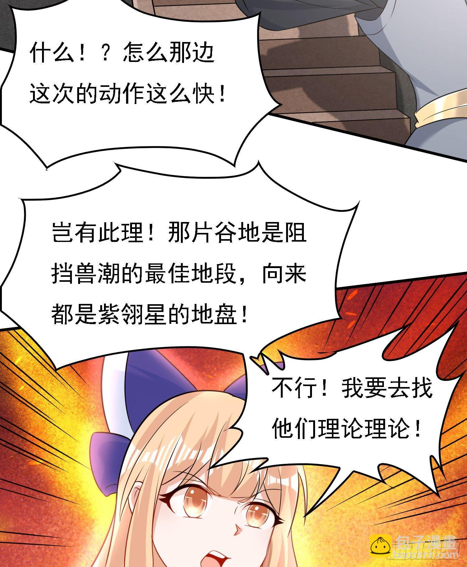 第79话 兴风作浪的妹子们(1/2)-第83话