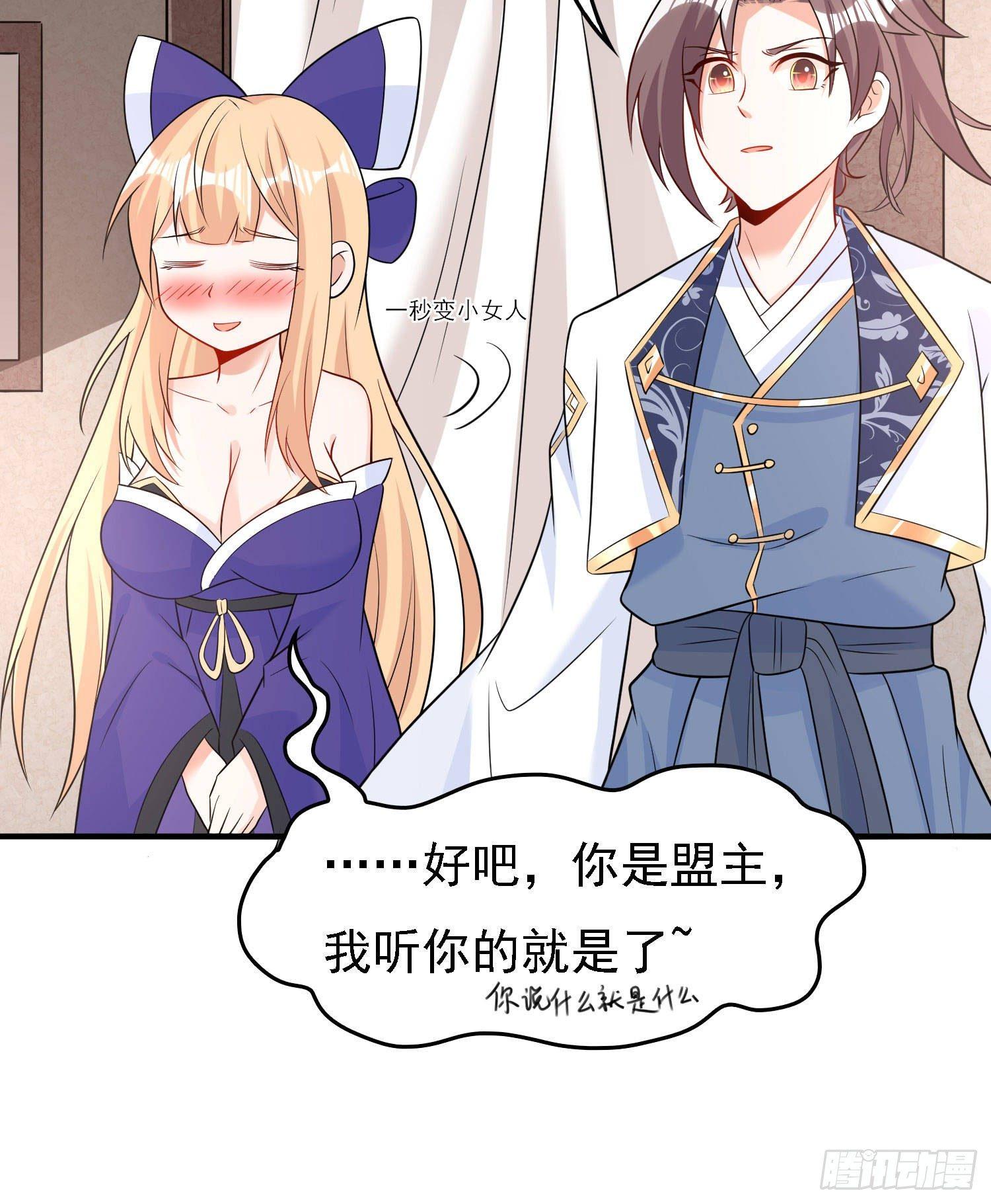 第79话 兴风作浪的妹子们(1/2)-第83话