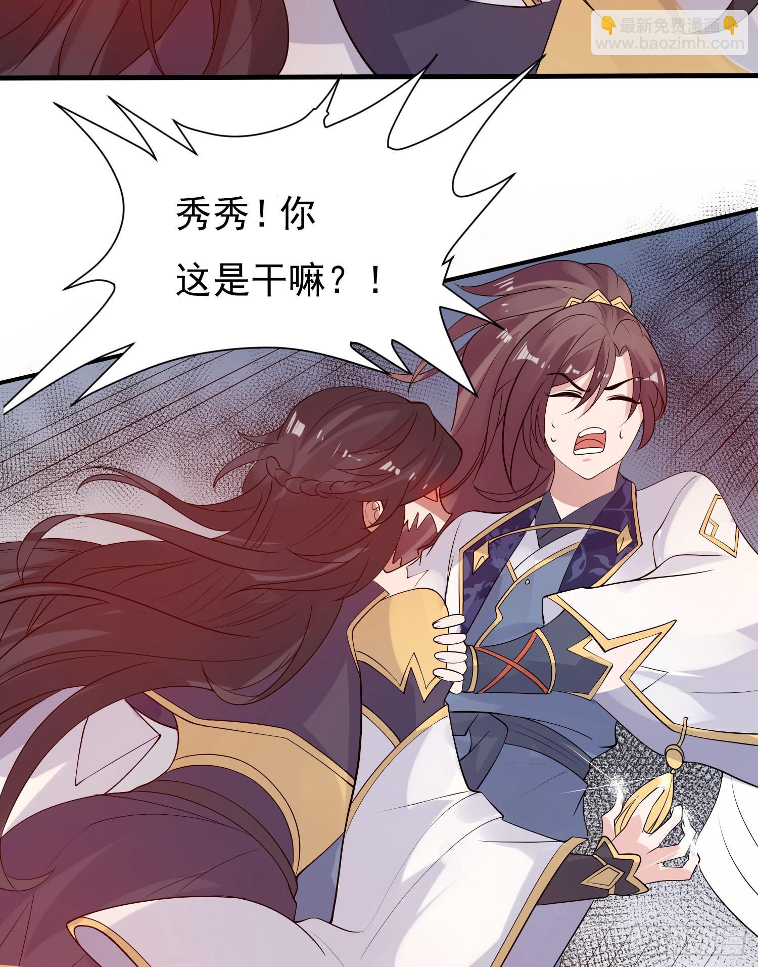 第81话 秀秀贴这么近是想&hellip;&hellip;(1/2)-第85话