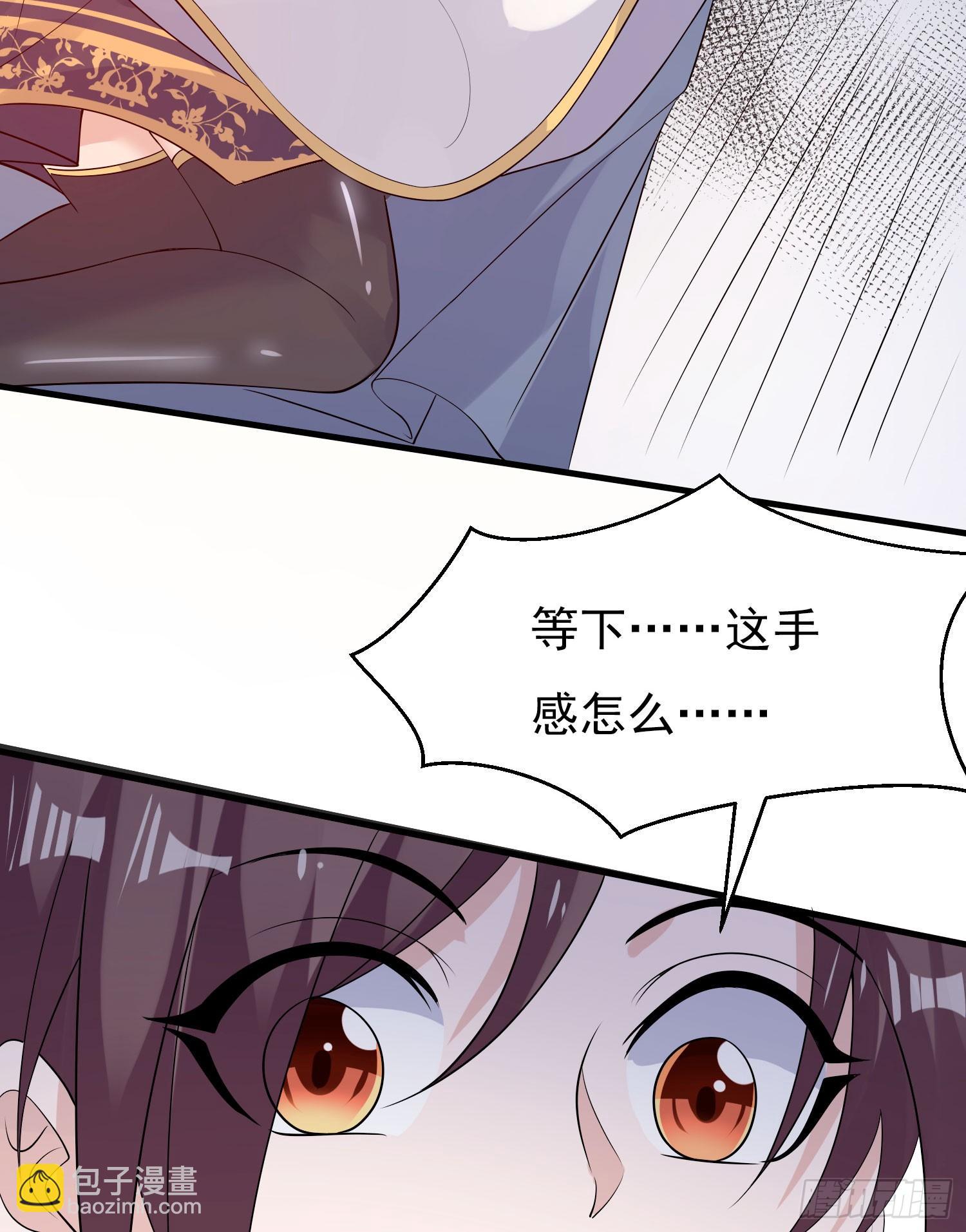 第81话 秀秀贴这么近是想&hellip;&hellip;(1/2)-第85话