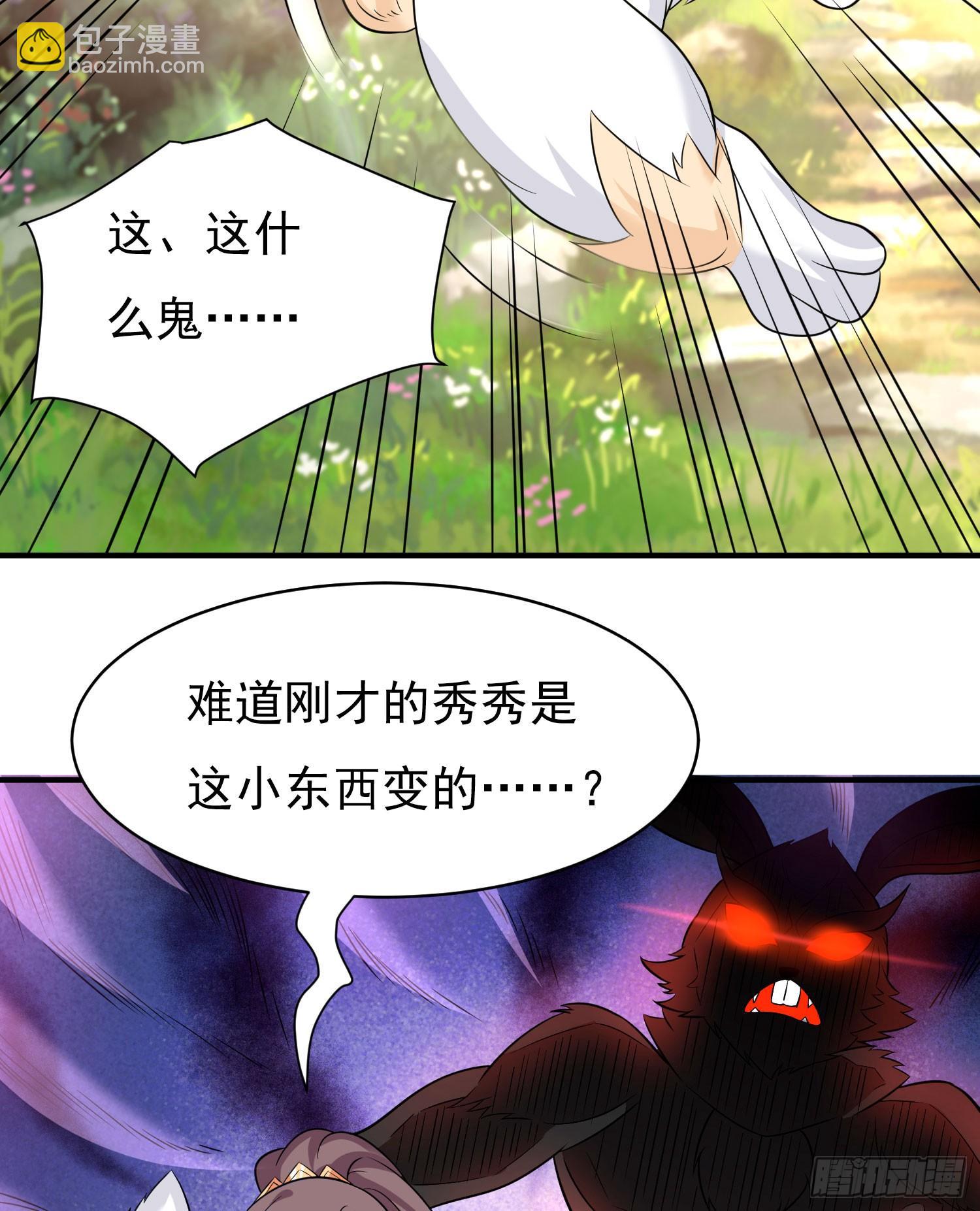 第81话 秀秀贴这么近是想&hellip;&hellip;(1/2)-第85话