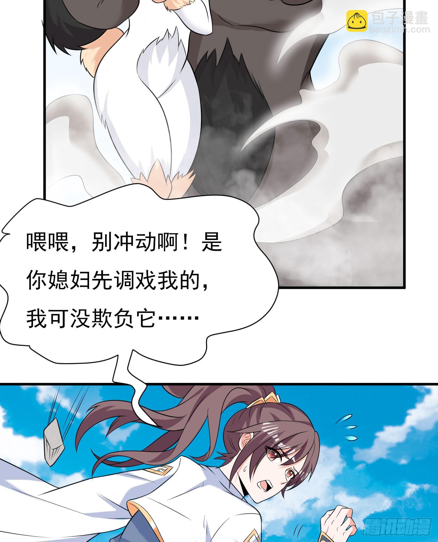 第81话 秀秀贴这么近是想&hellip;&hellip;(1/2)-第85话