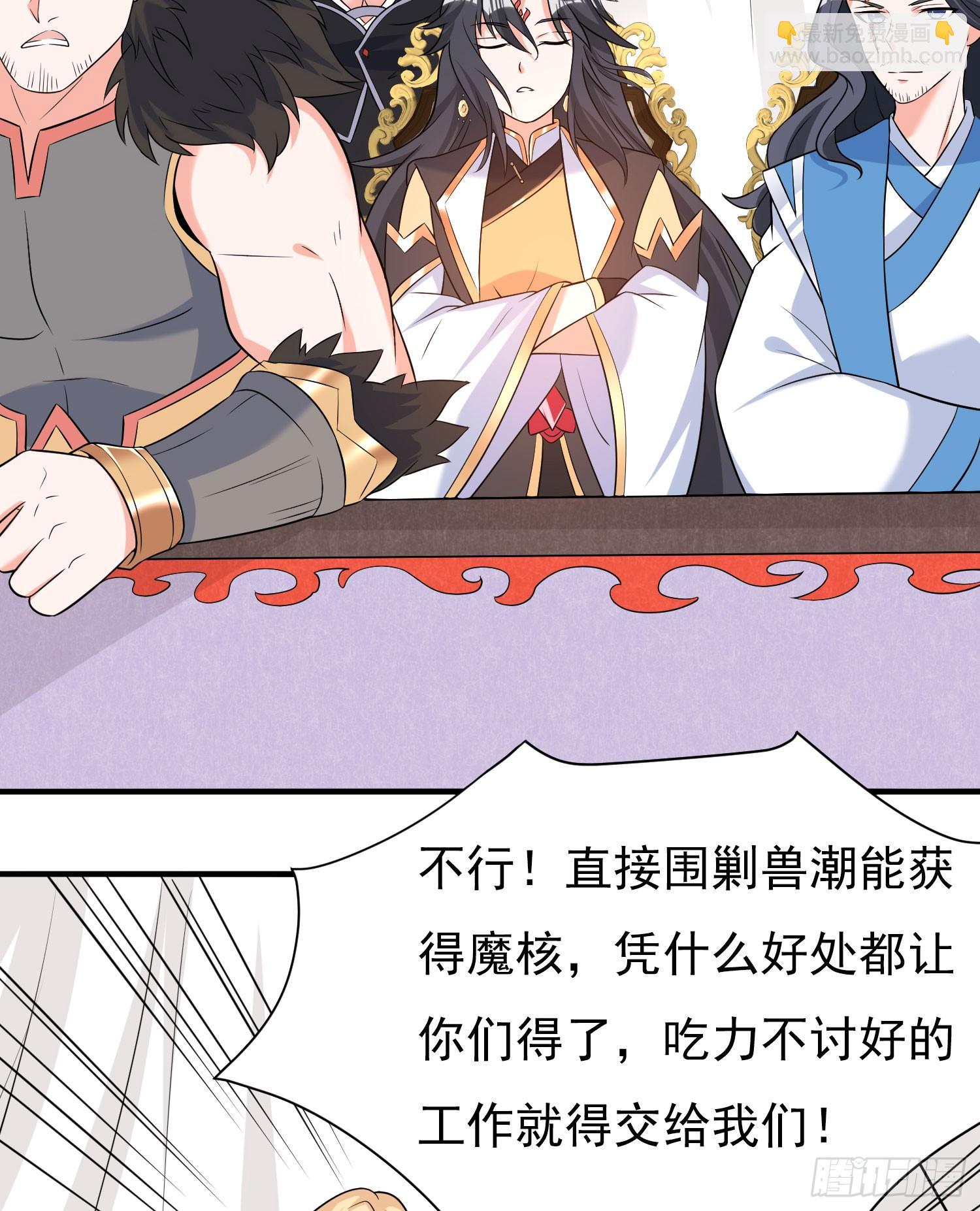 第81话 秀秀贴这么近是想&hellip;&hellip;(1/2)-第85话