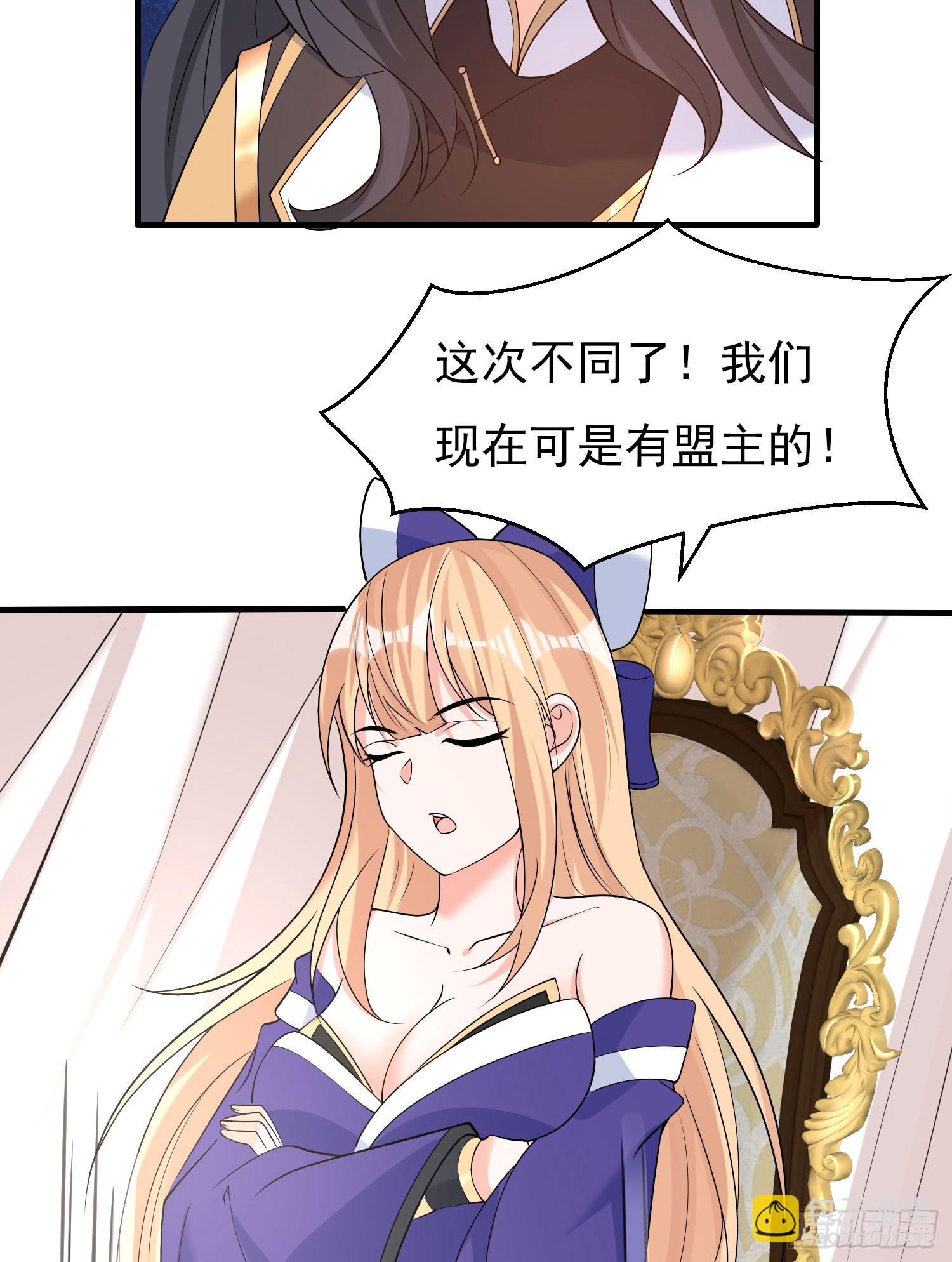 第81话 秀秀贴这么近是想&hellip;&hellip;(1/2)-第85话