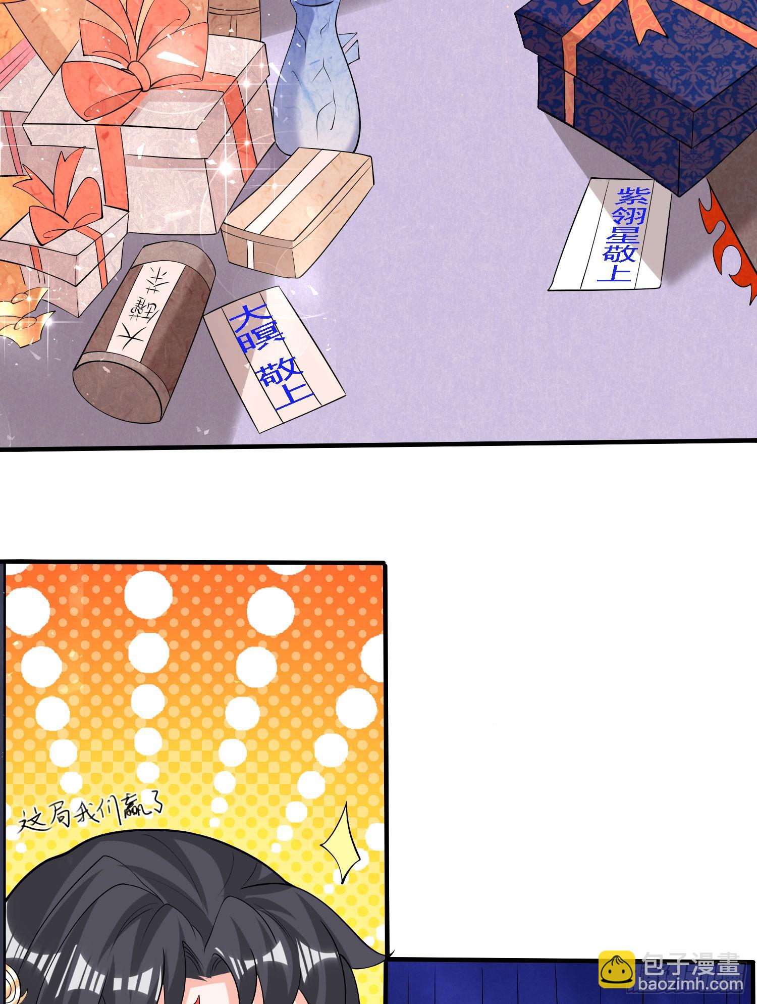 第81话 秀秀贴这么近是想&hellip;&hellip;(1/2)-第85话