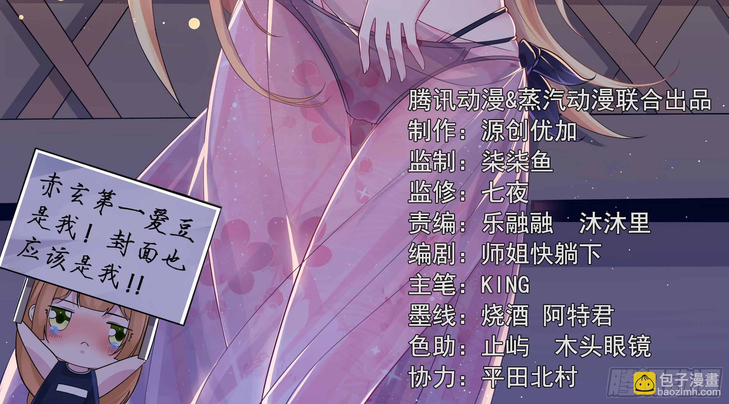 第81话 秀秀贴这么近是想&hellip;&hellip;(1/2)-第85话