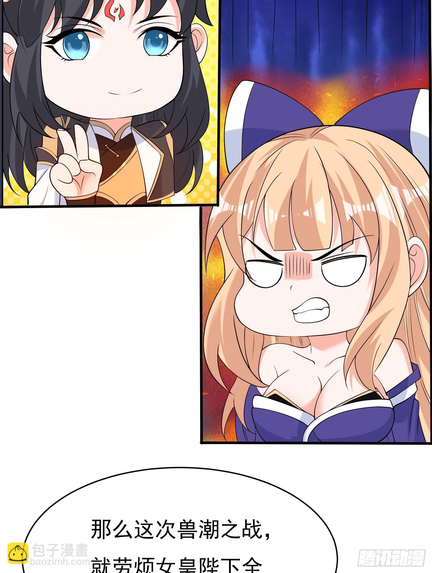 第81话 秀秀贴这么近是想&hellip;&hellip;(1/2)-第85话