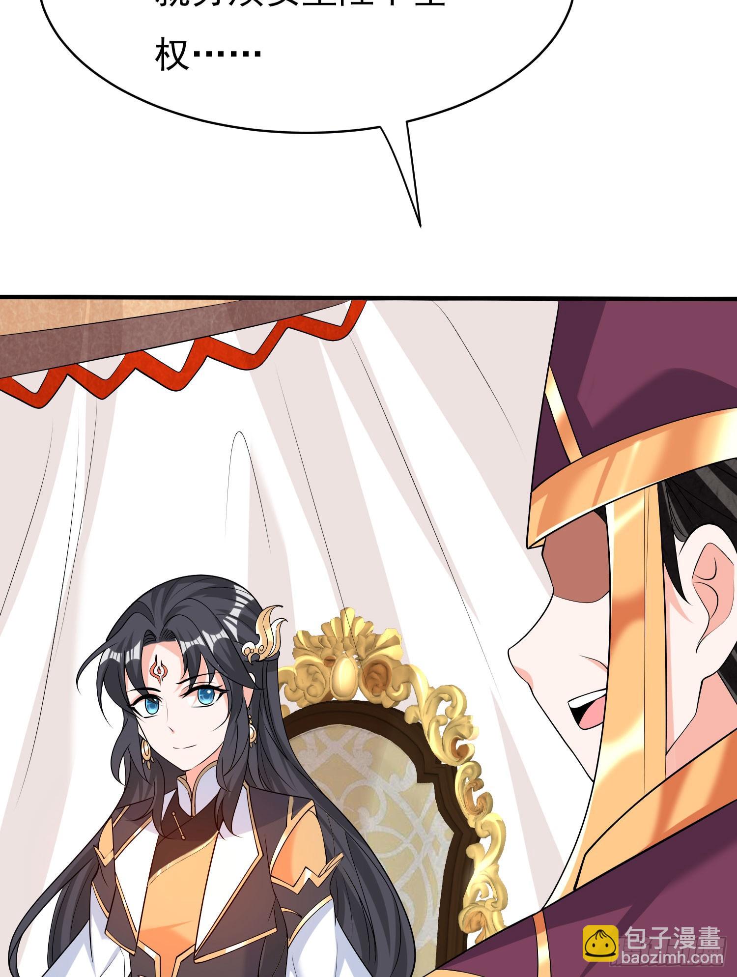 第81话 秀秀贴这么近是想&hellip;&hellip;(1/2)-第85话