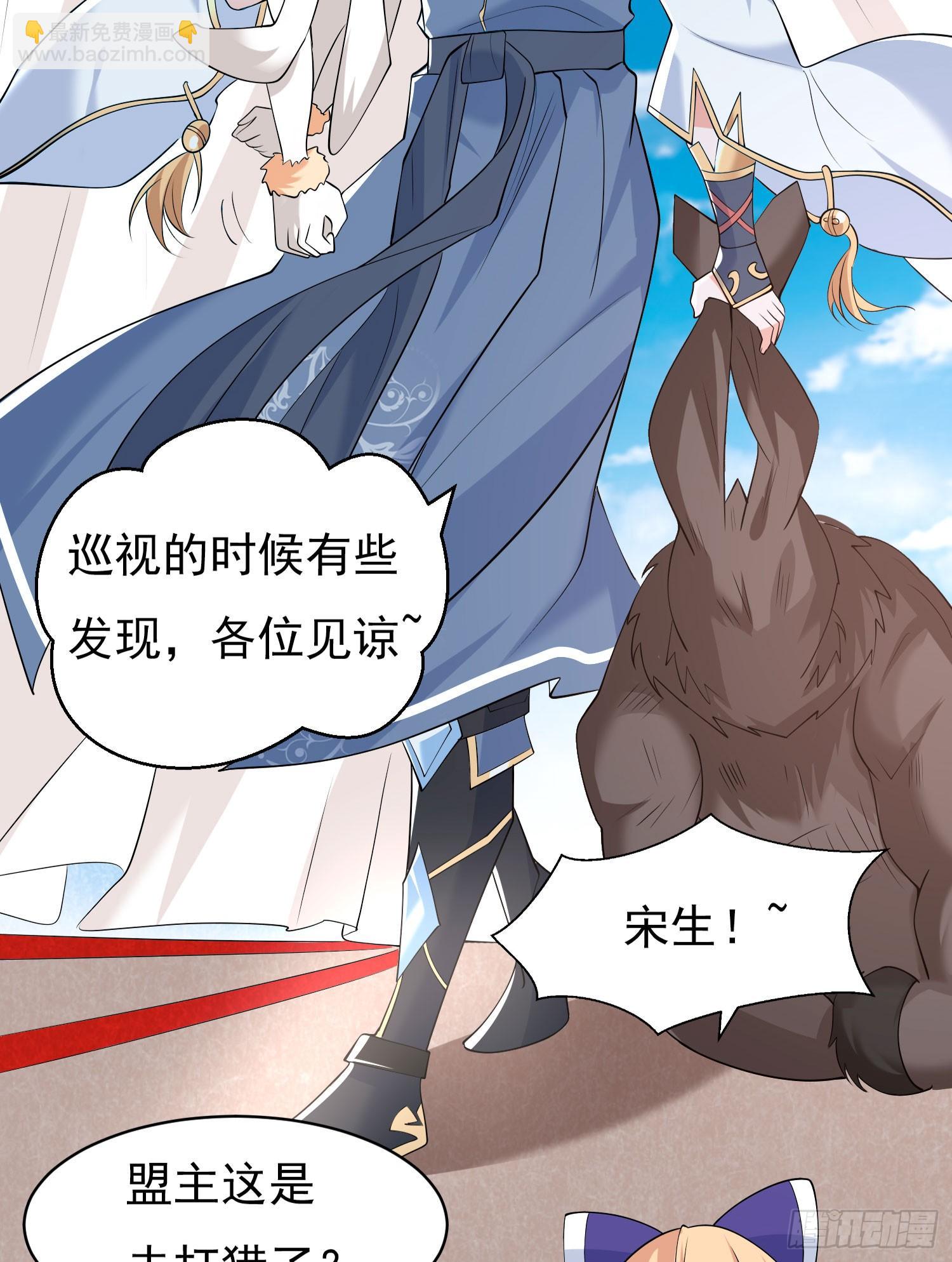 第81话 秀秀贴这么近是想&hellip;&hellip;(1/2)-第85话