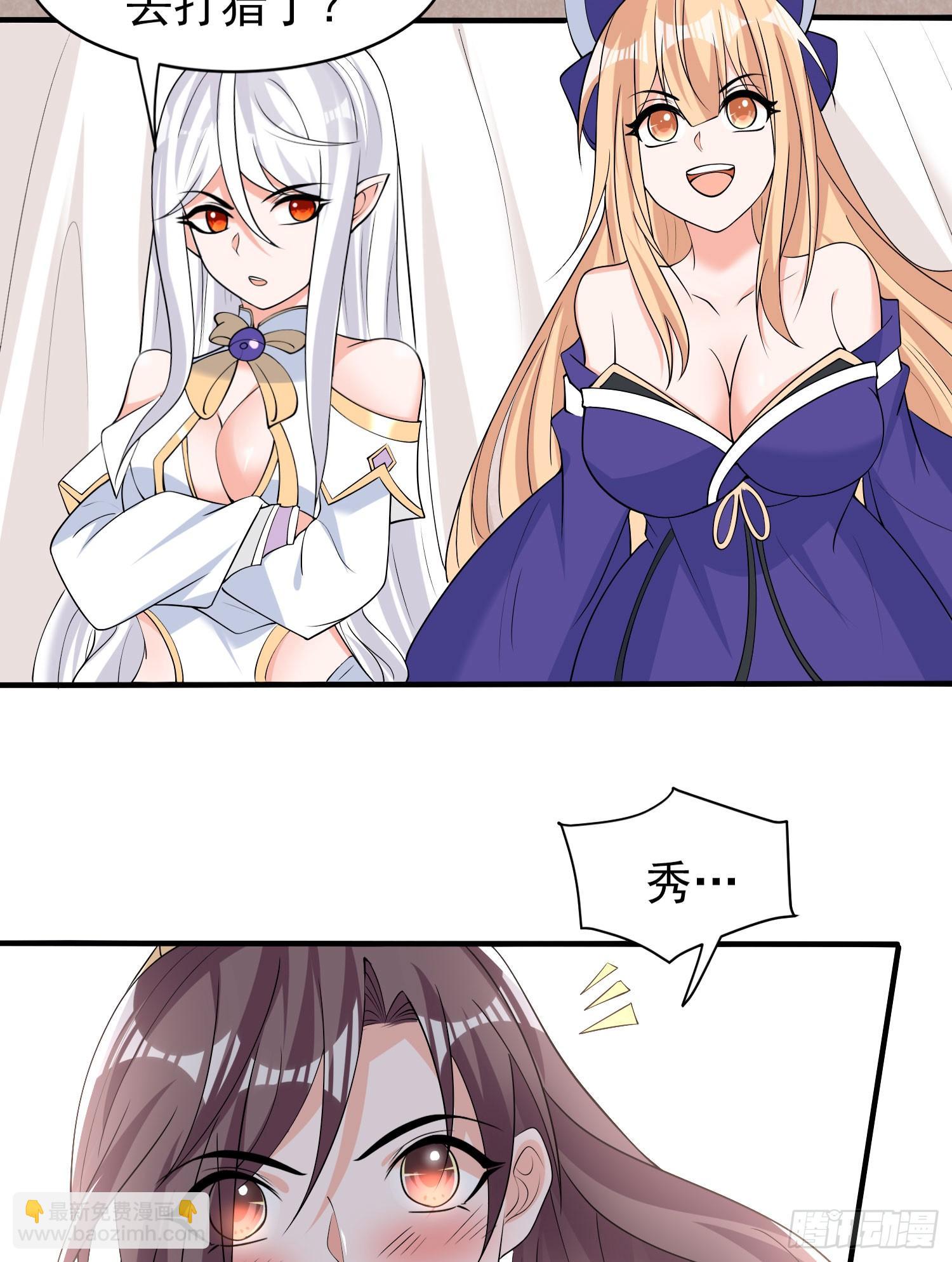 第81话 秀秀贴这么近是想&hellip;&hellip;(1/2)-第85话