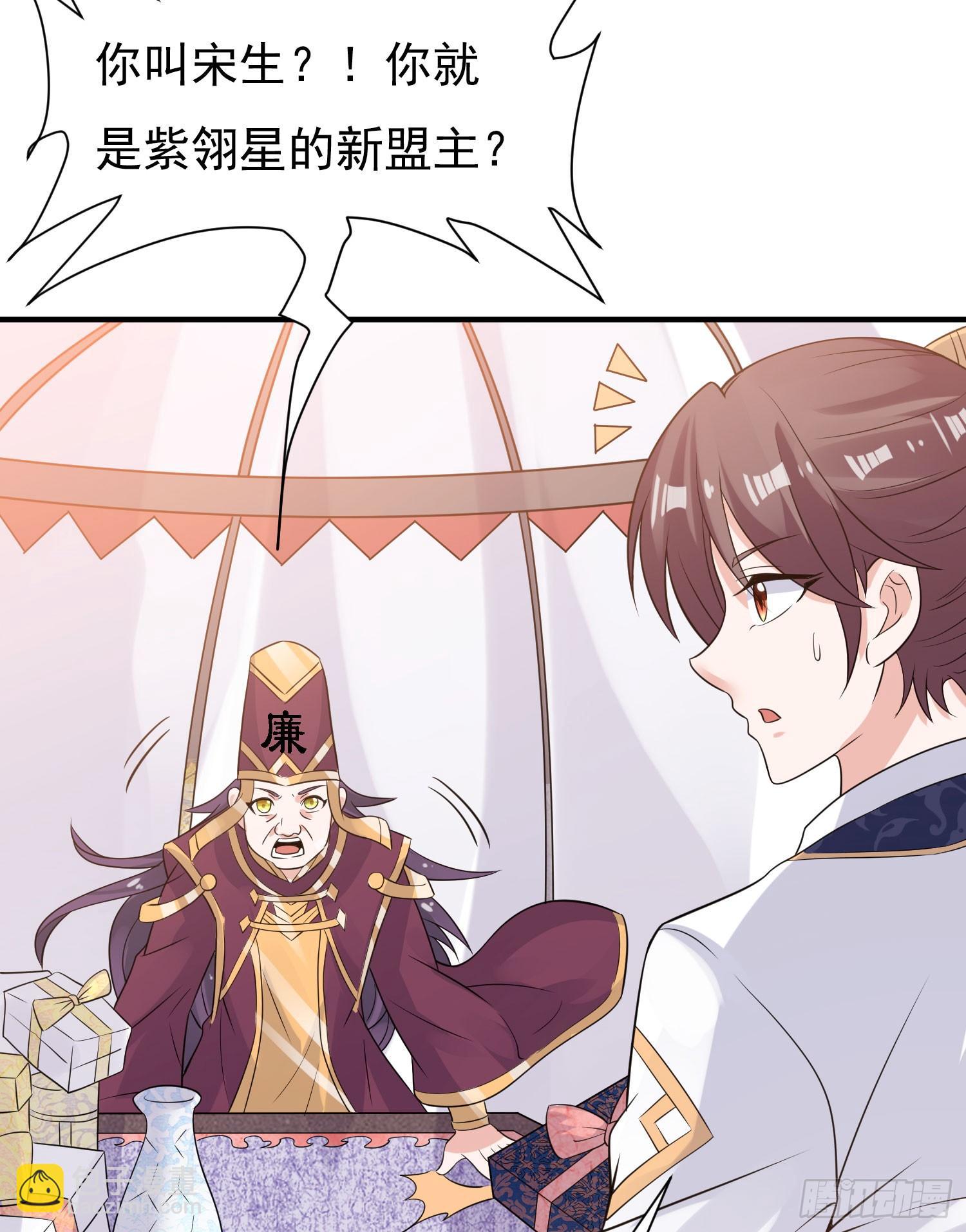 第81话 秀秀贴这么近是想&hellip;&hellip;(1/2)-第85话