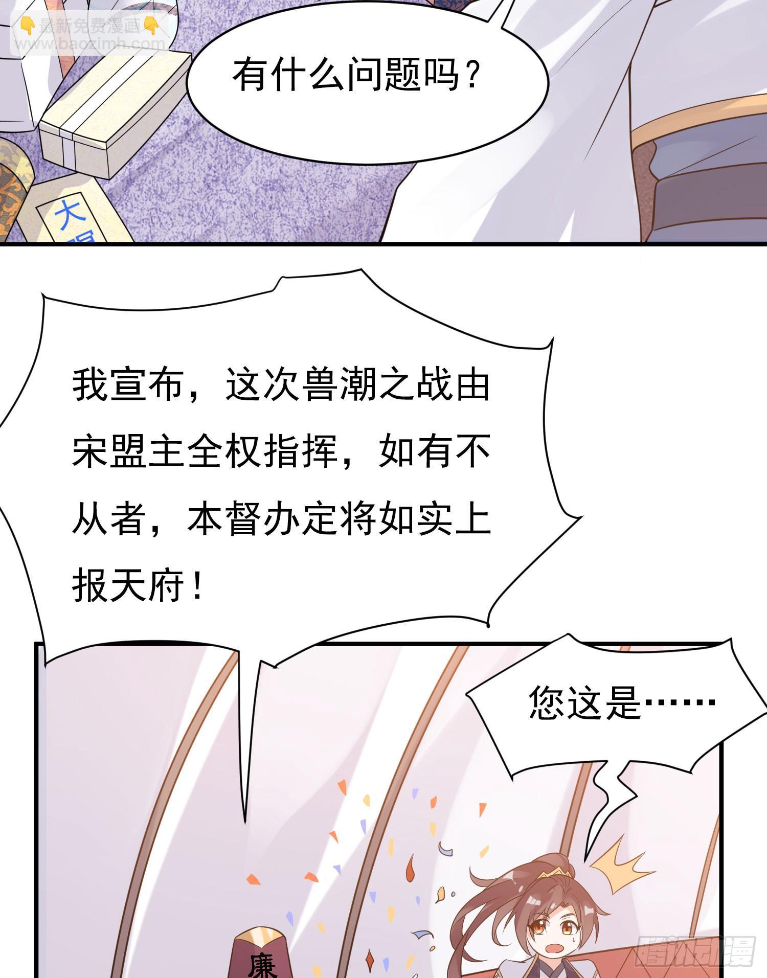 第81话 秀秀贴这么近是想&hellip;&hellip;(1/2)-第85话