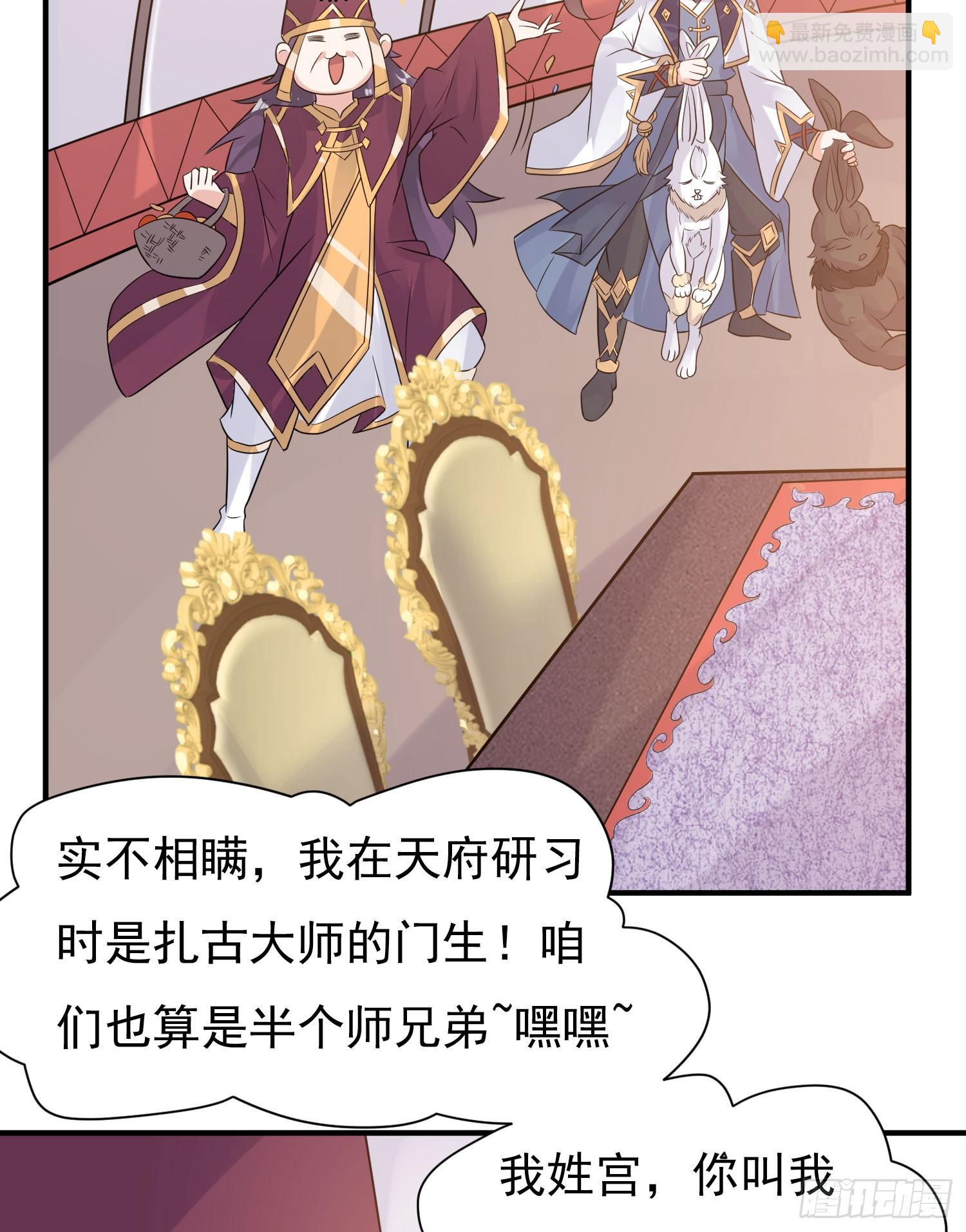 第81话 秀秀贴这么近是想&hellip;&hellip;(1/2)-第85话