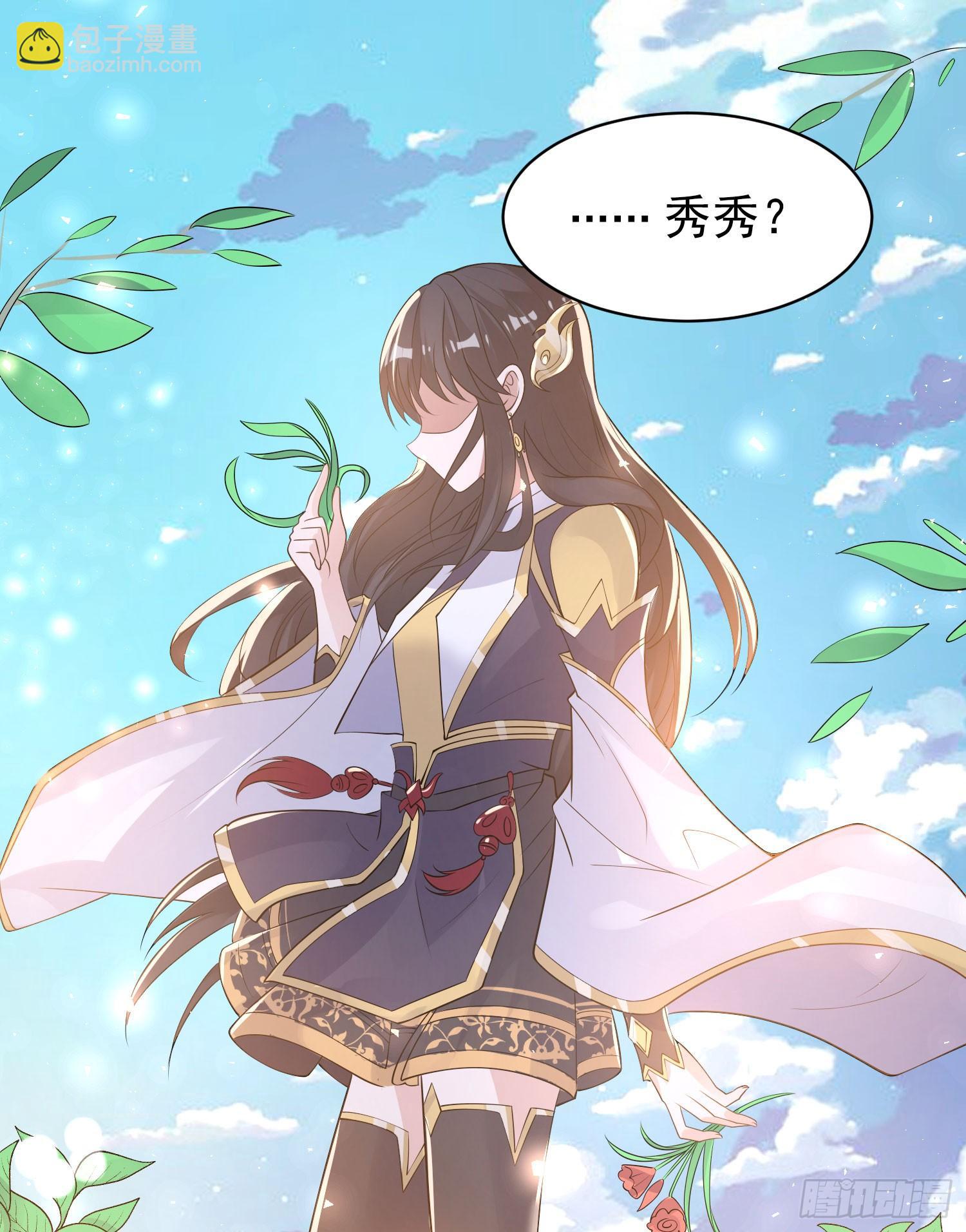 第81话 秀秀贴这么近是想&hellip;&hellip;(1/2)-第85话