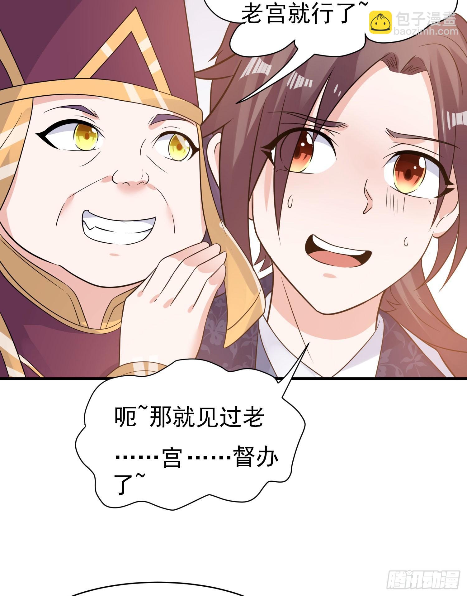 第81话 秀秀贴这么近是想&hellip;&hellip;(1/2)-第85话