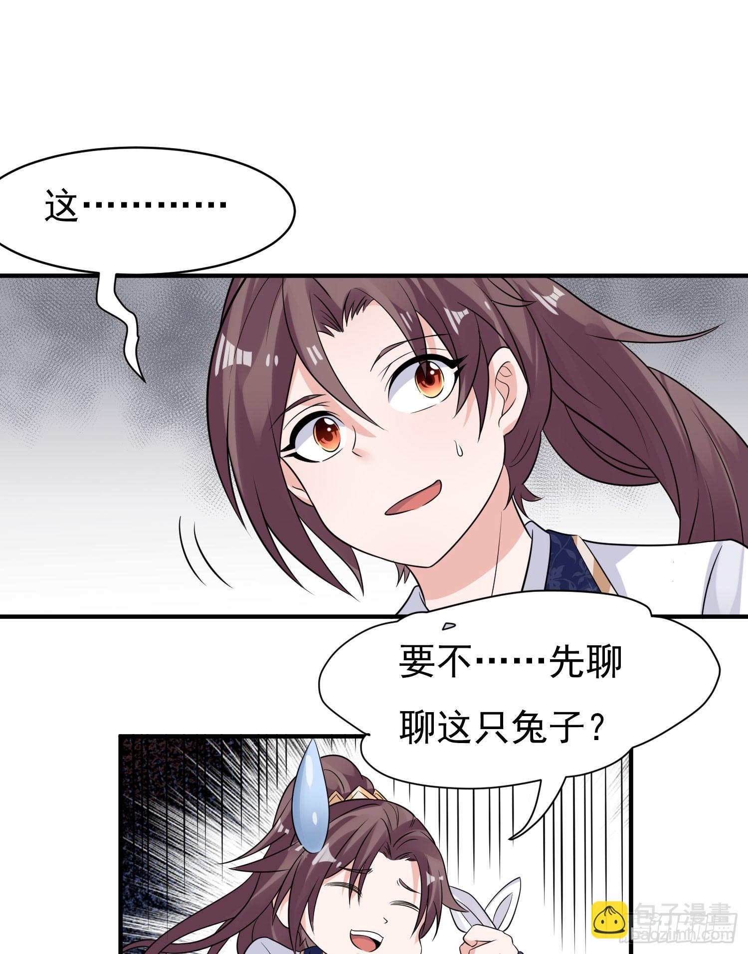 第81话 秀秀贴这么近是想&hellip;&hellip;(1/2)-第85话