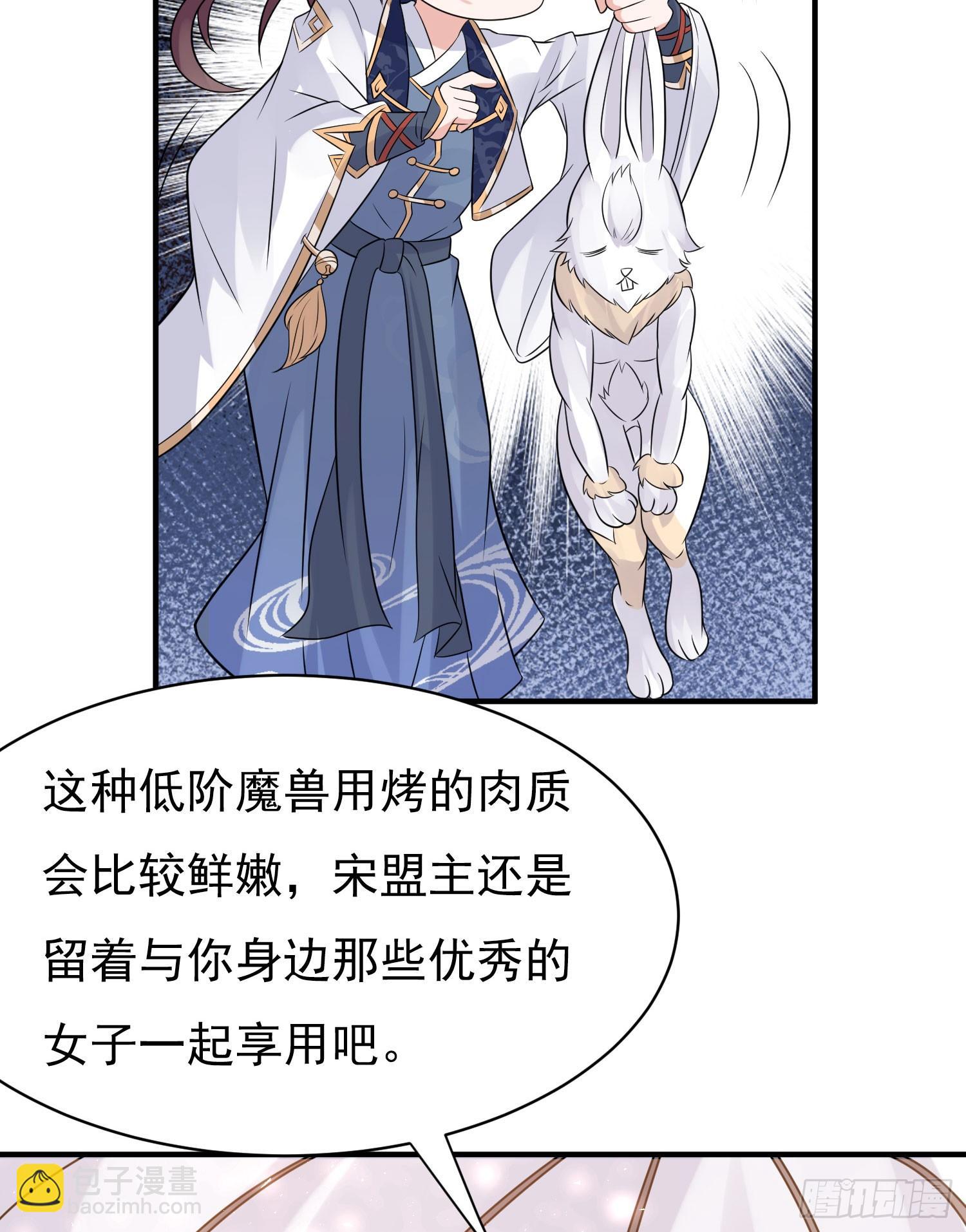 第81话 秀秀贴这么近是想&hellip;&hellip;(1/2)-第85话