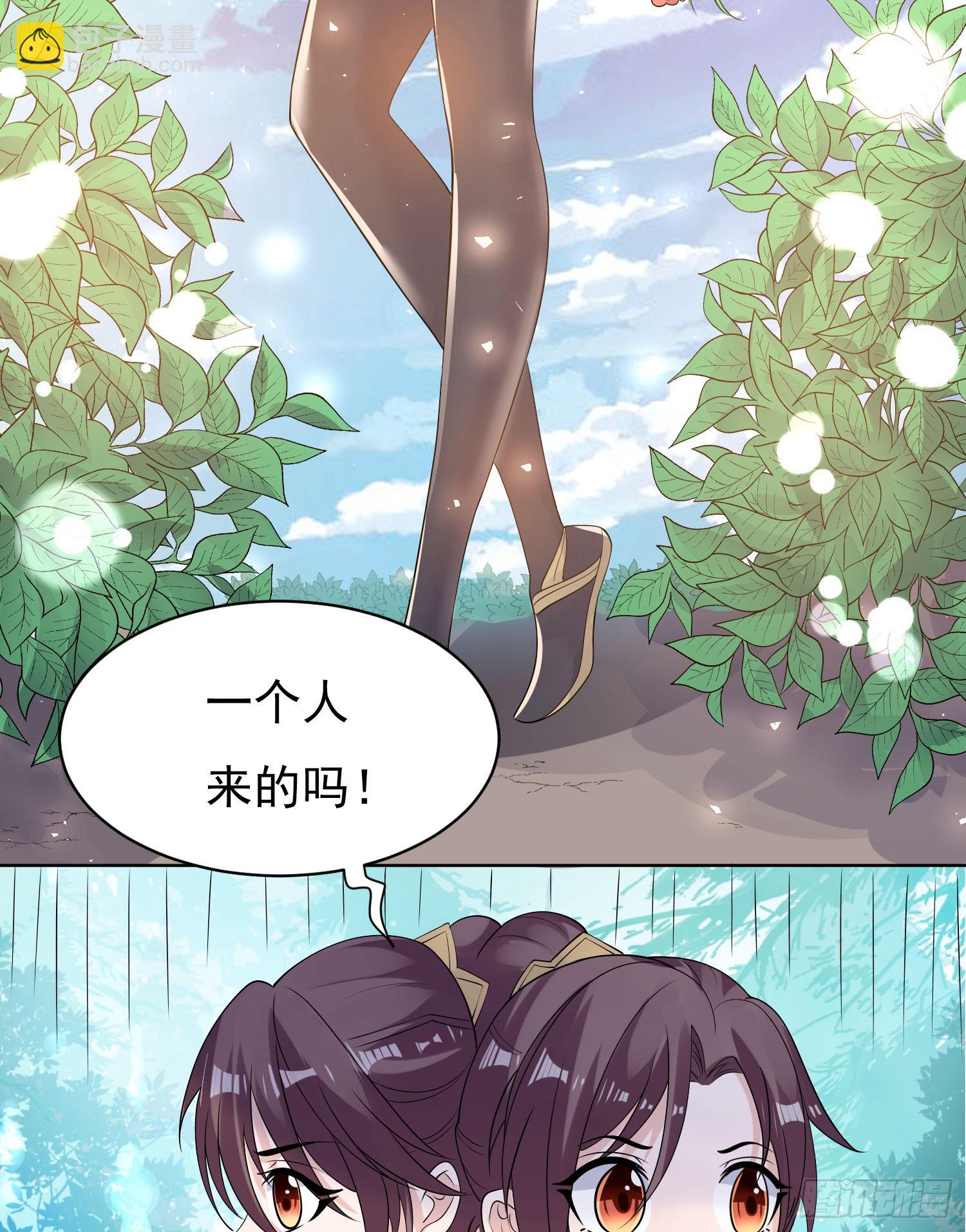 第81话 秀秀贴这么近是想&hellip;&hellip;(1/2)-第85话