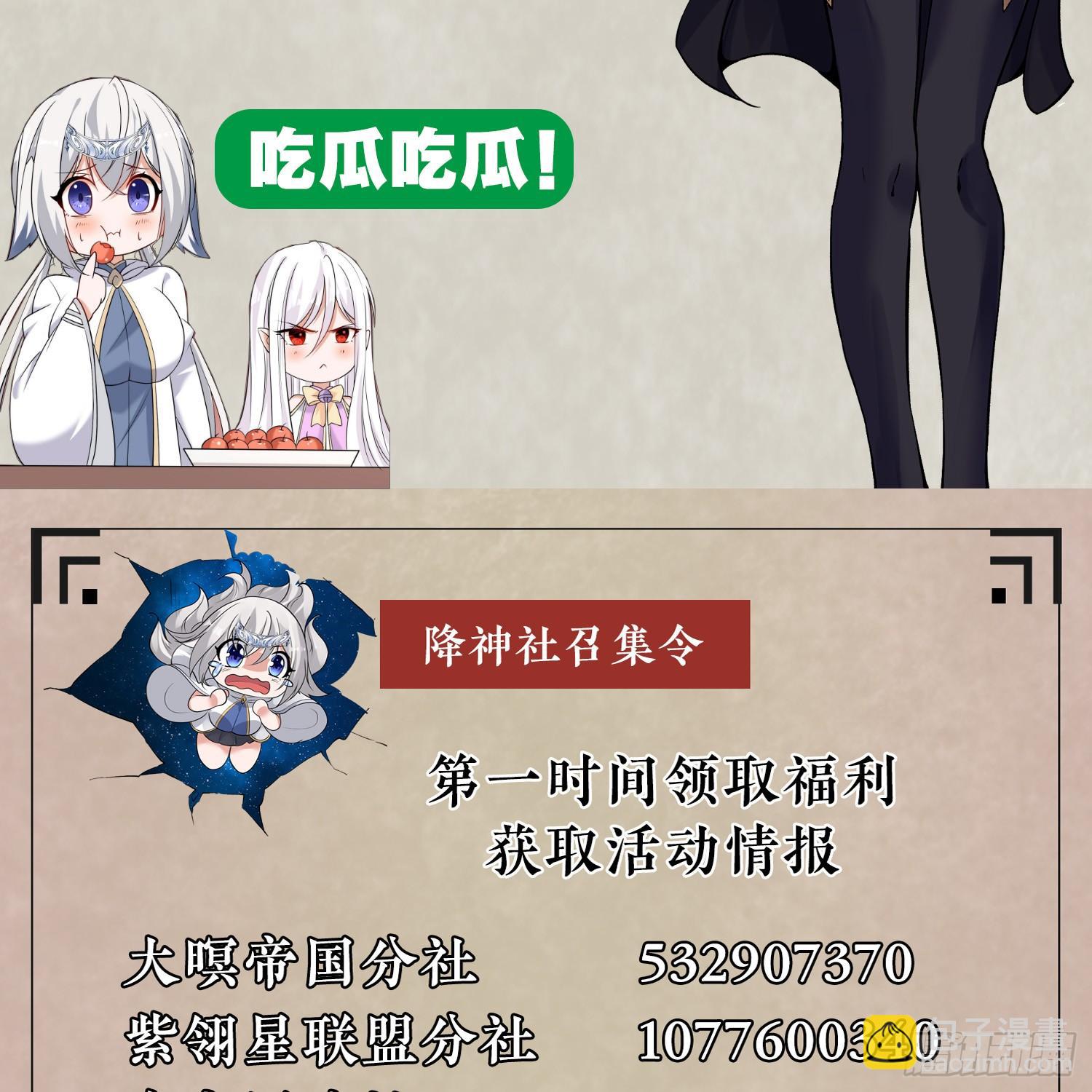 第81话 秀秀贴这么近是想&hellip;&hellip;(1/2)-第85话