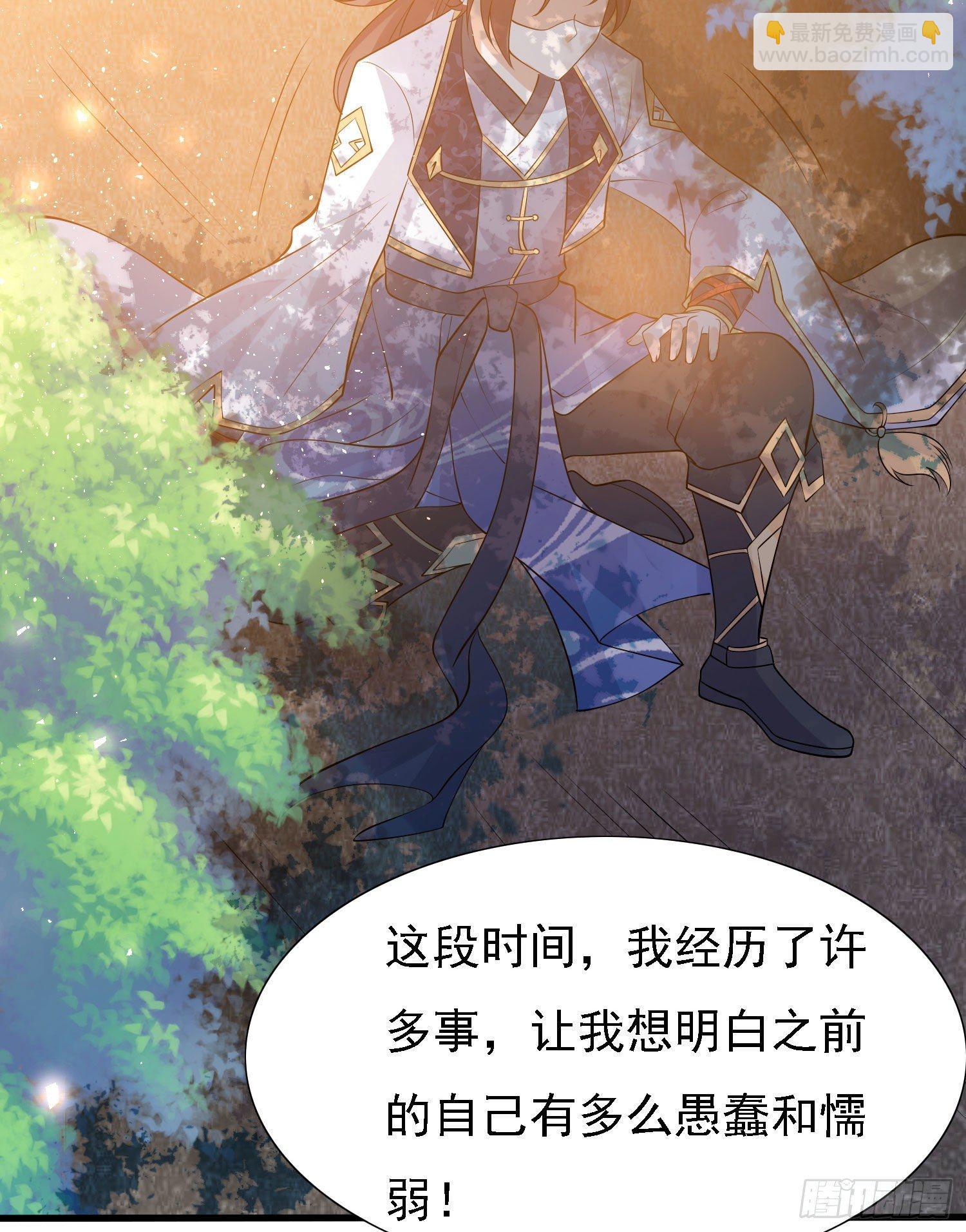 第83话 拜见岳母大人~(1/2)-第87话