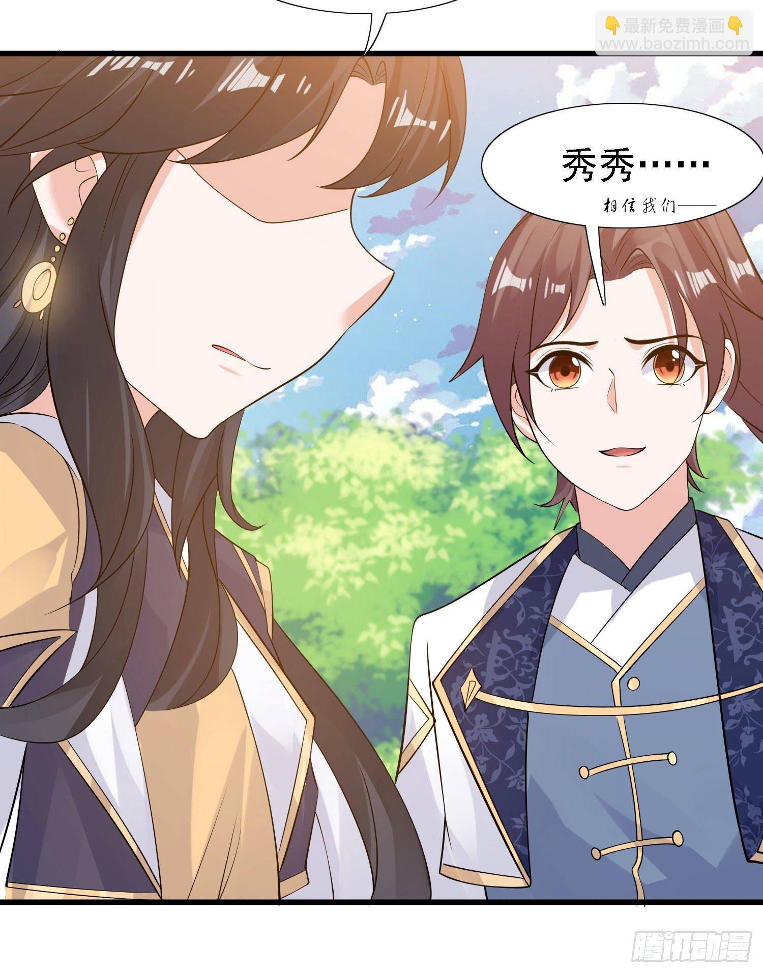 第83话 拜见岳母大人~(1/2)-第87话