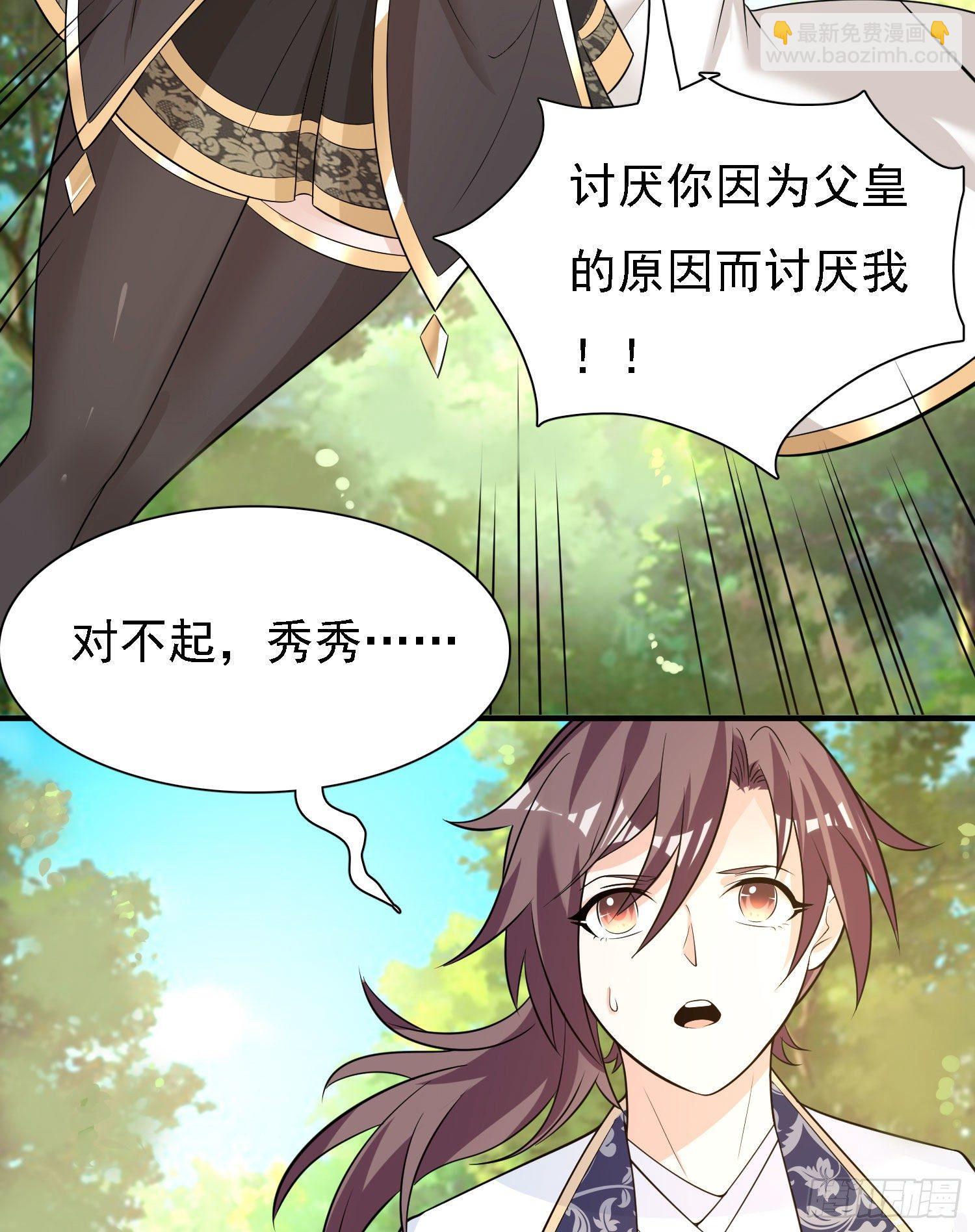 第83话 拜见岳母大人~(1/2)-第87话