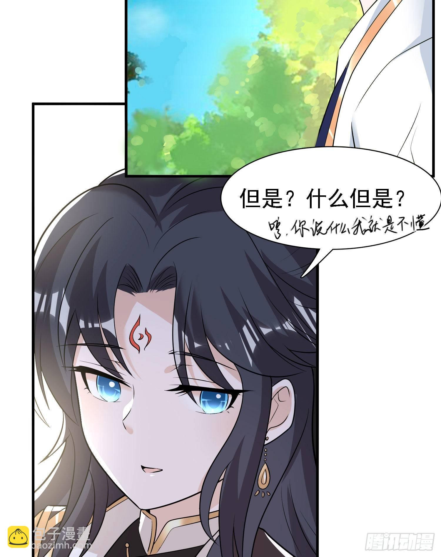 第83话 拜见岳母大人~(1/2)-第87话