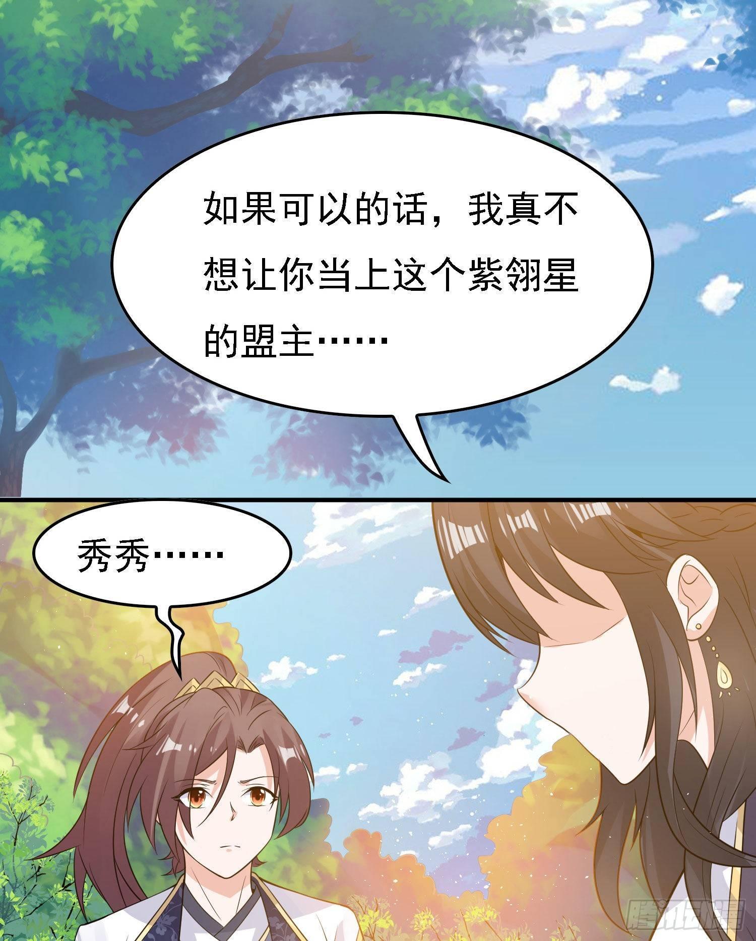 第83话 拜见岳母大人~(1/2)-第87话