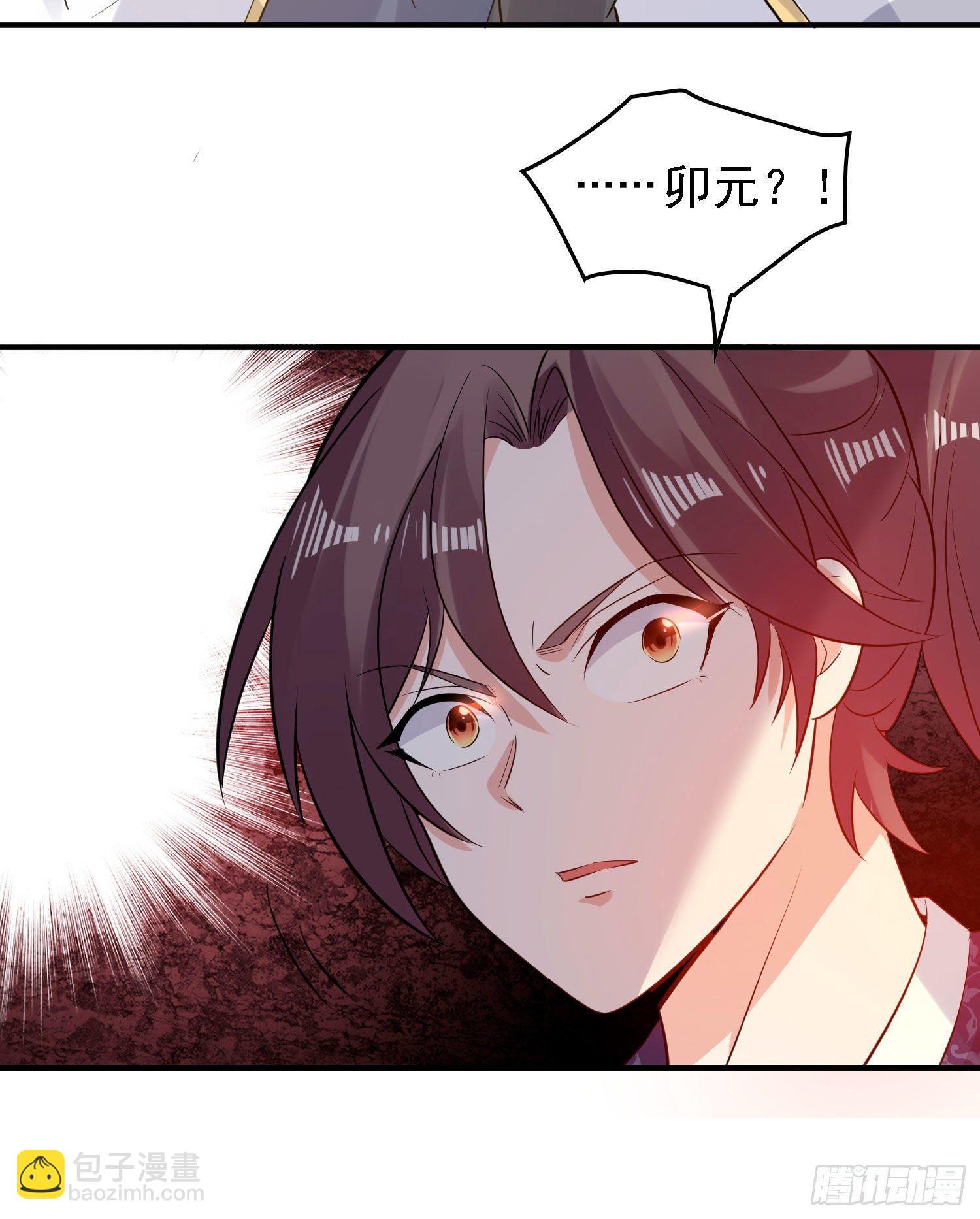 第83话 拜见岳母大人~(1/2)-第87话